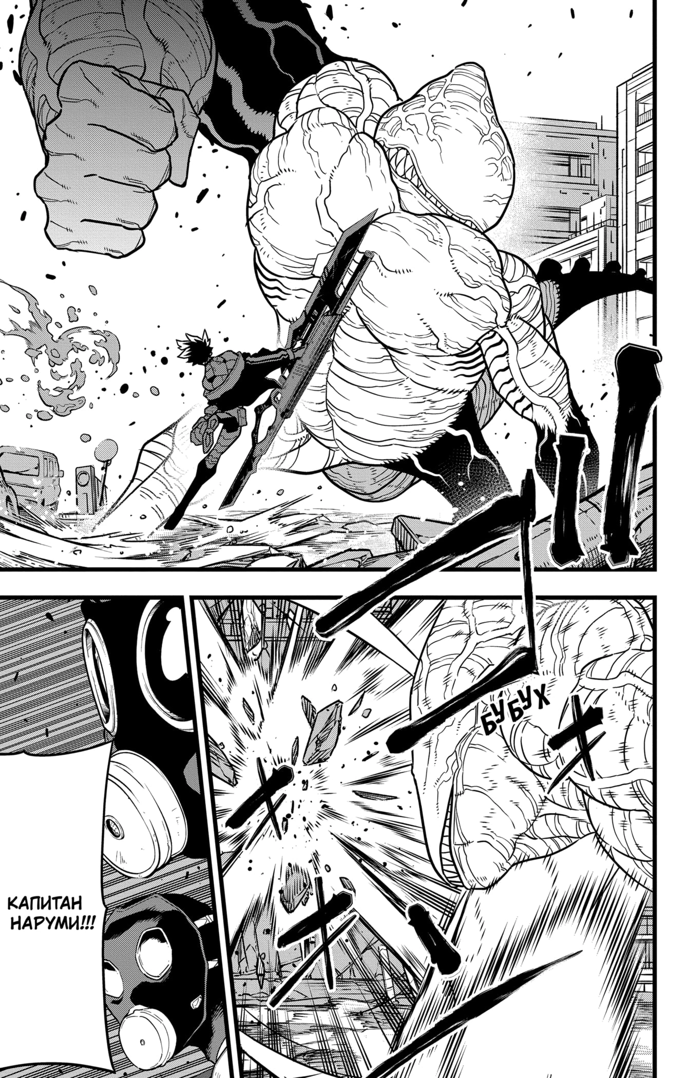 Read Кайдзю No. 8 Manga Online