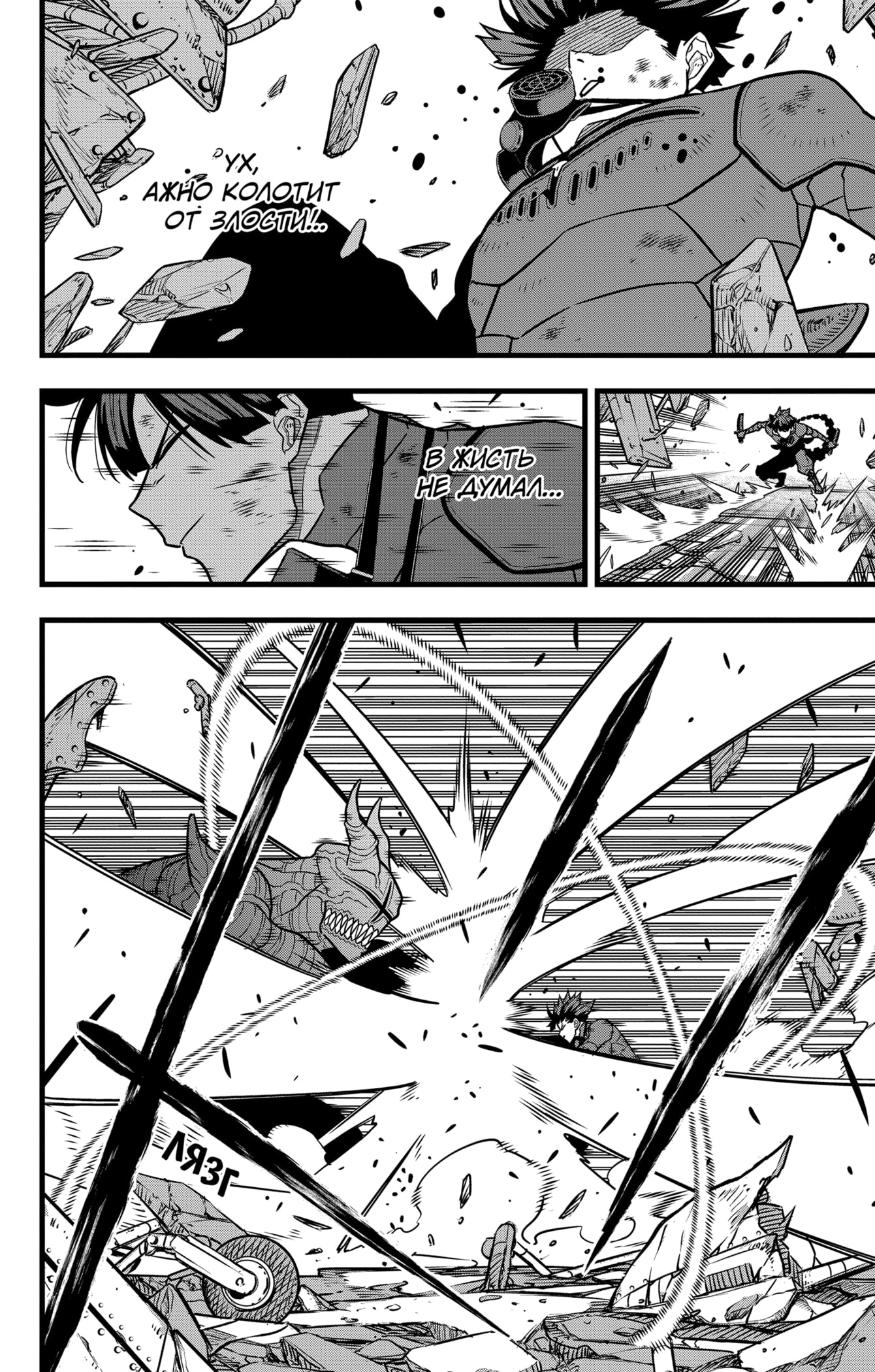 Read Кайдзю No. 8 Manga Online