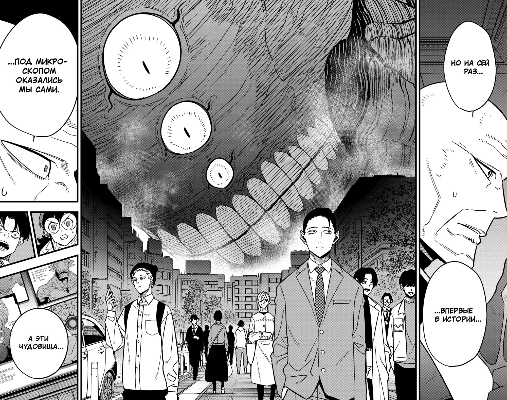 Read Кайдзю No. 8 Manga Online