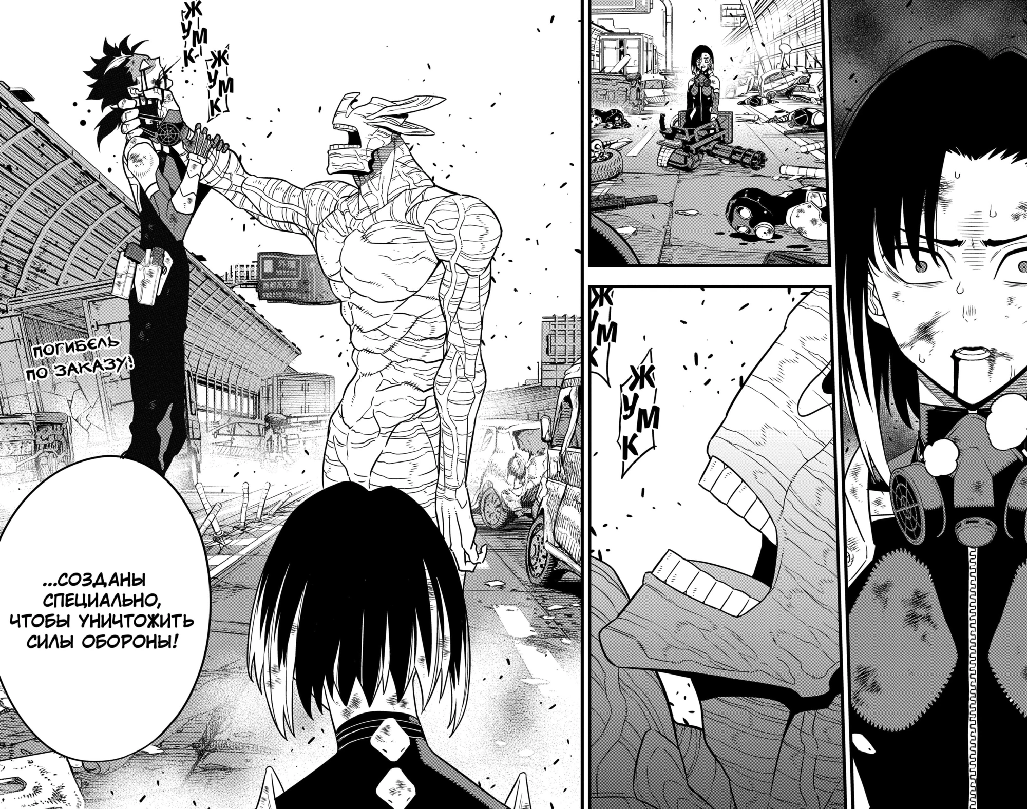 Read Кайдзю No. 8 Manga Online