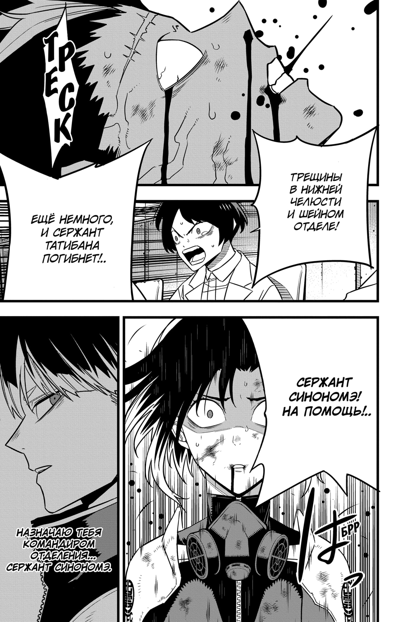 Read Кайдзю No. 8 Manga Online