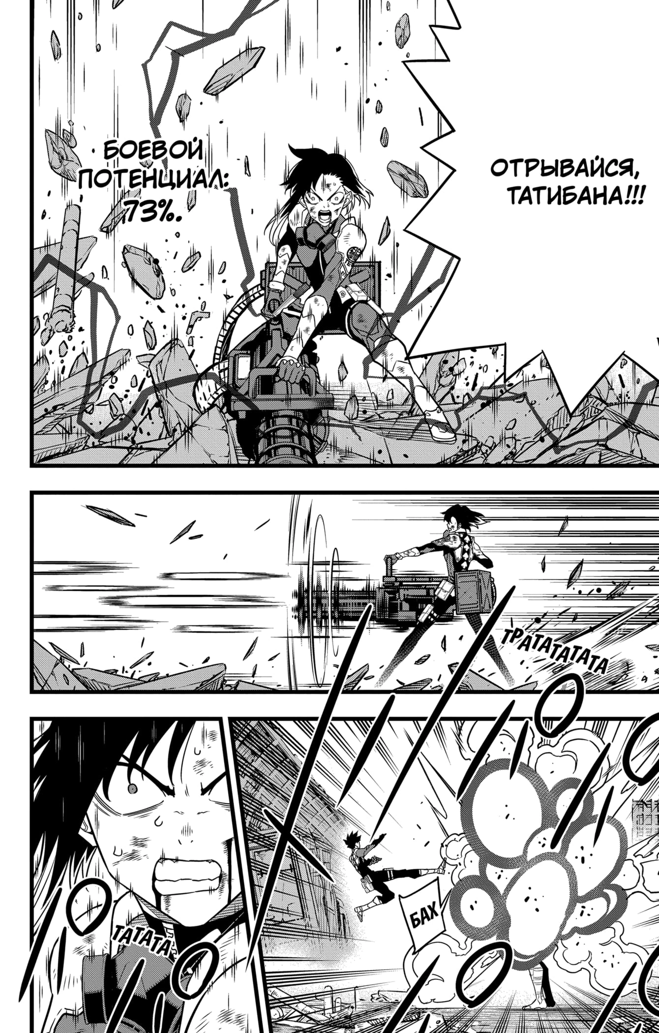 Read Кайдзю No. 8 Manga Online