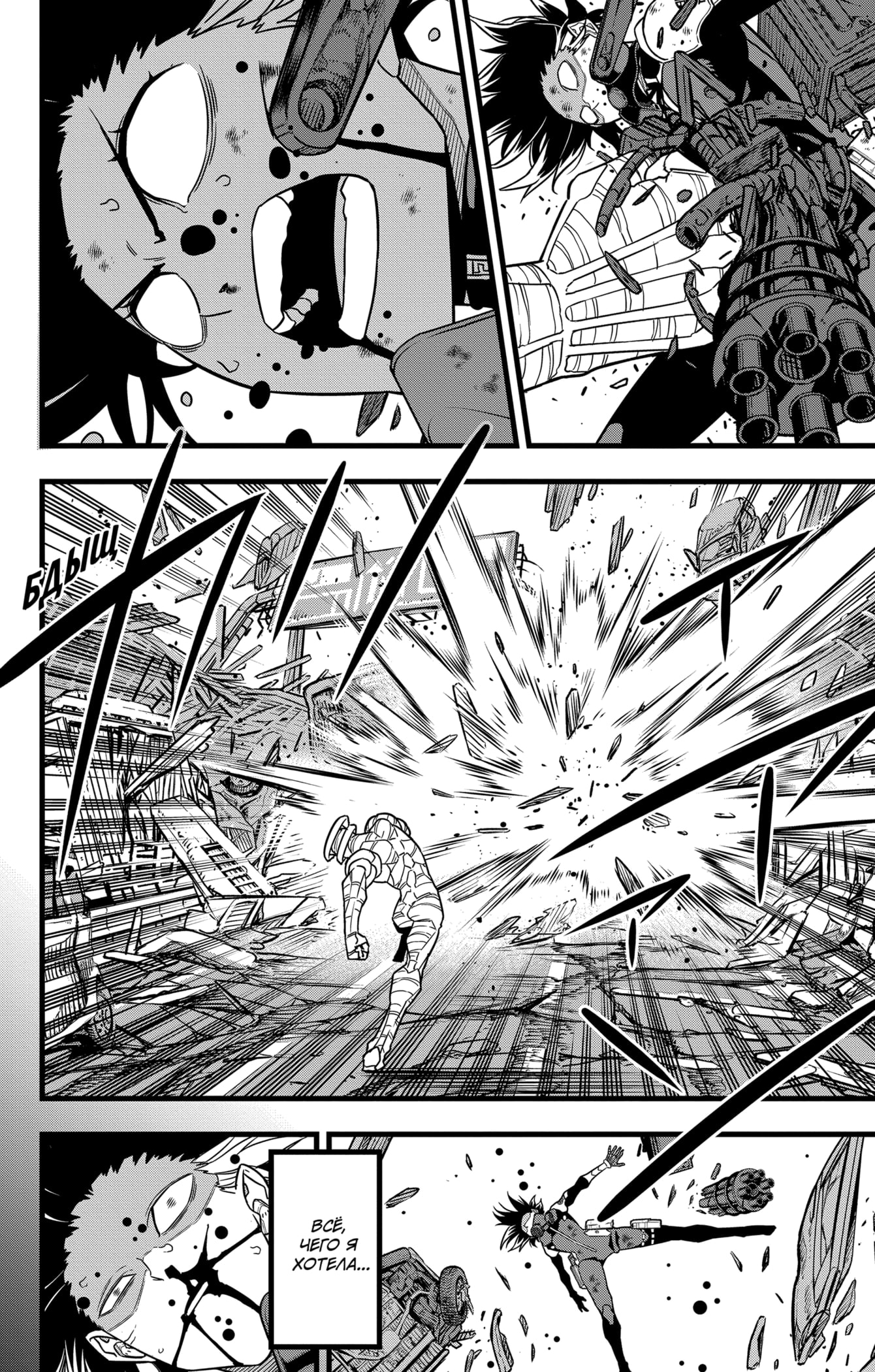 Read Кайдзю No. 8 Manga Online