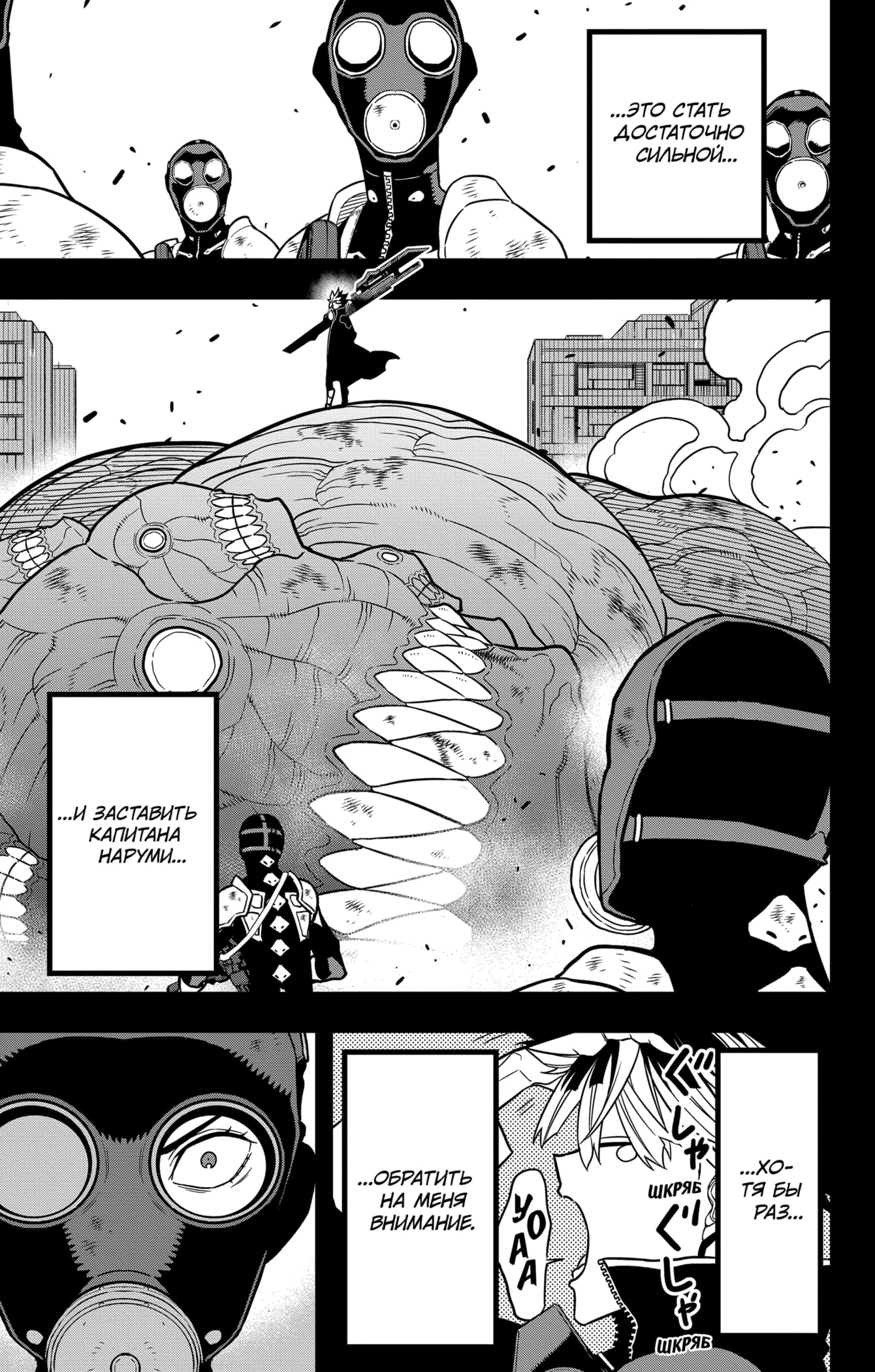 Read Кайдзю No. 8 Manga Online