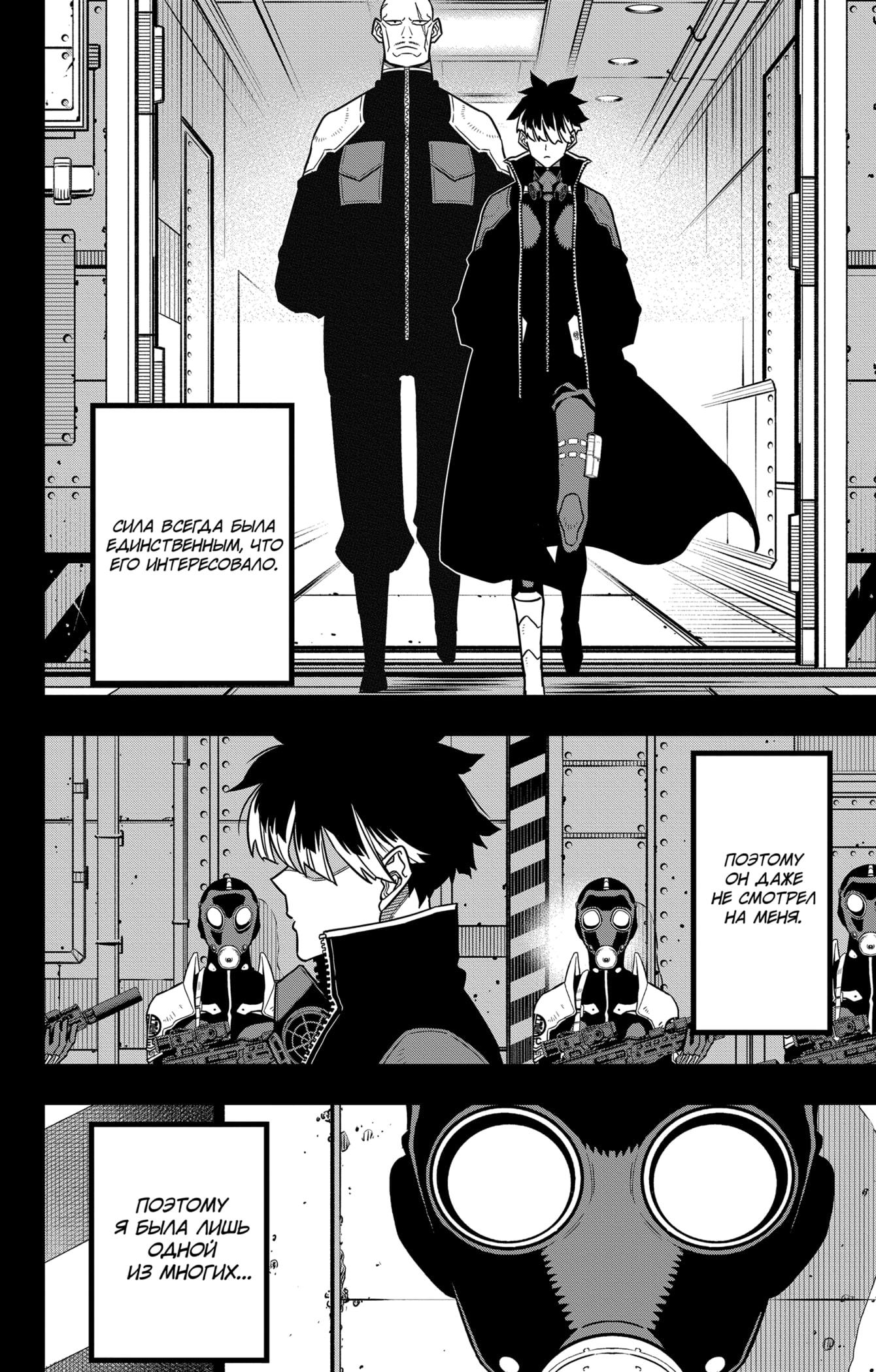 Read Кайдзю No. 8 Manga Online