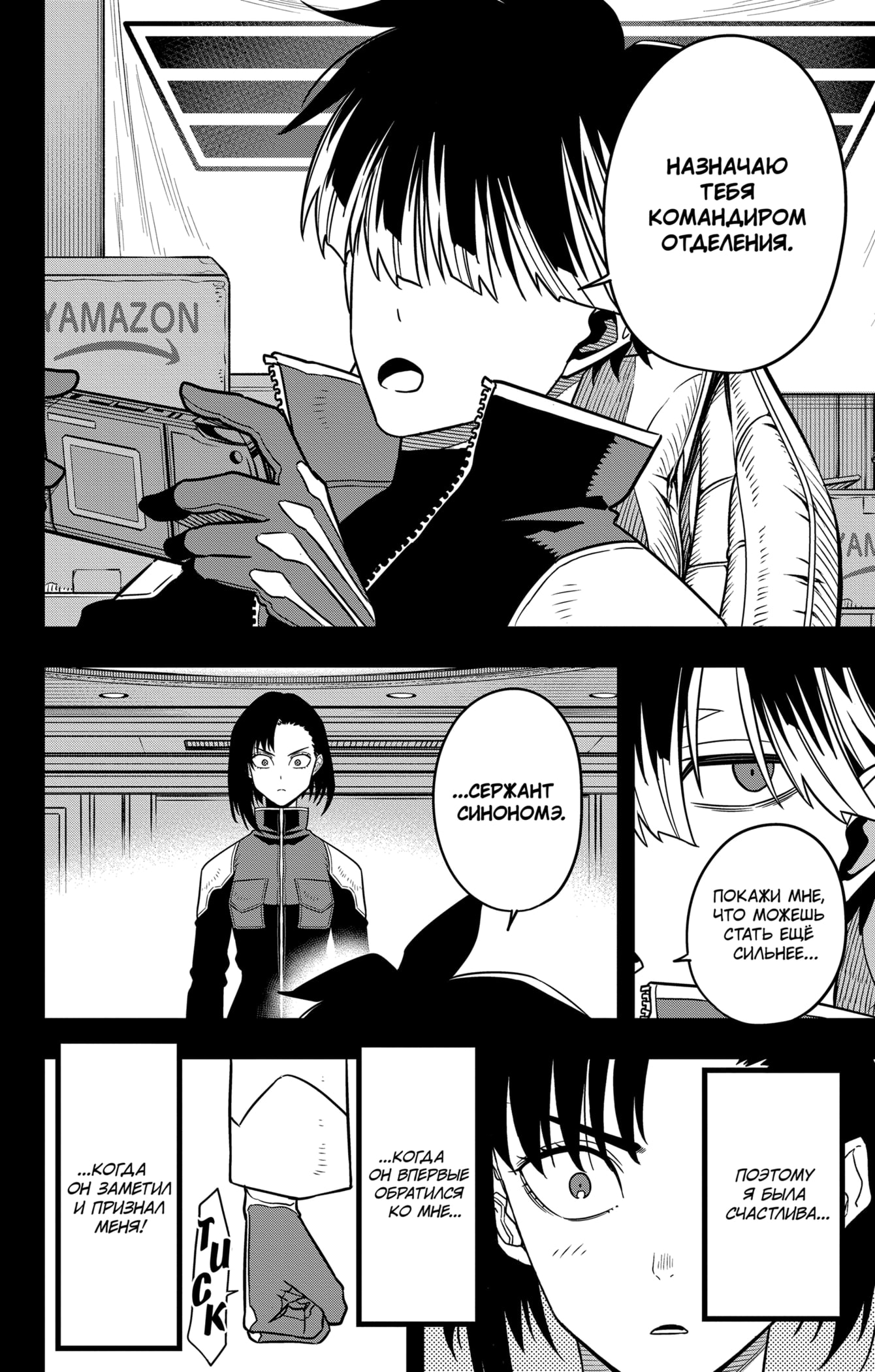 Read Кайдзю No. 8 Manga Online