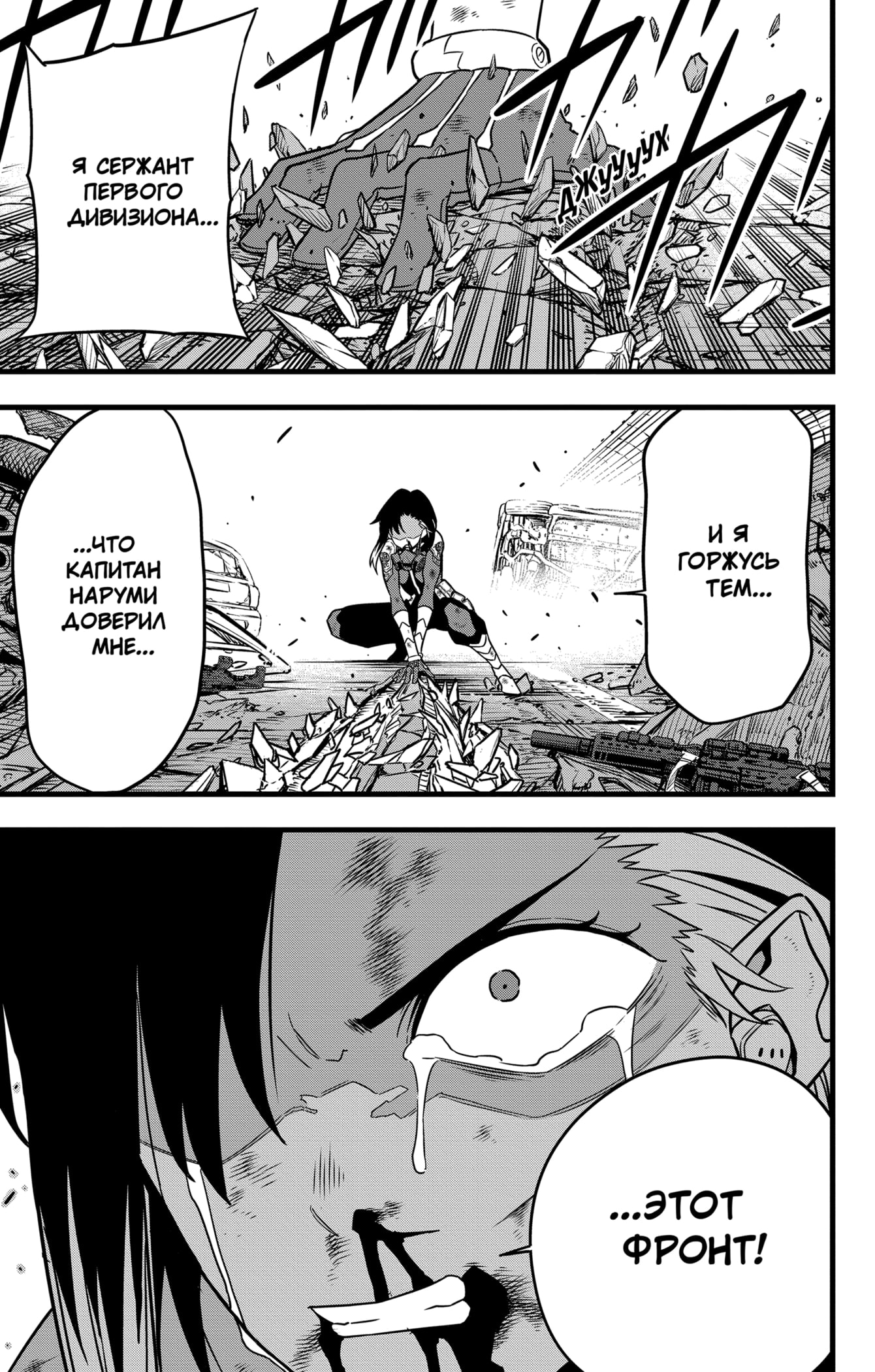 Read Кайдзю No. 8 Manga Online