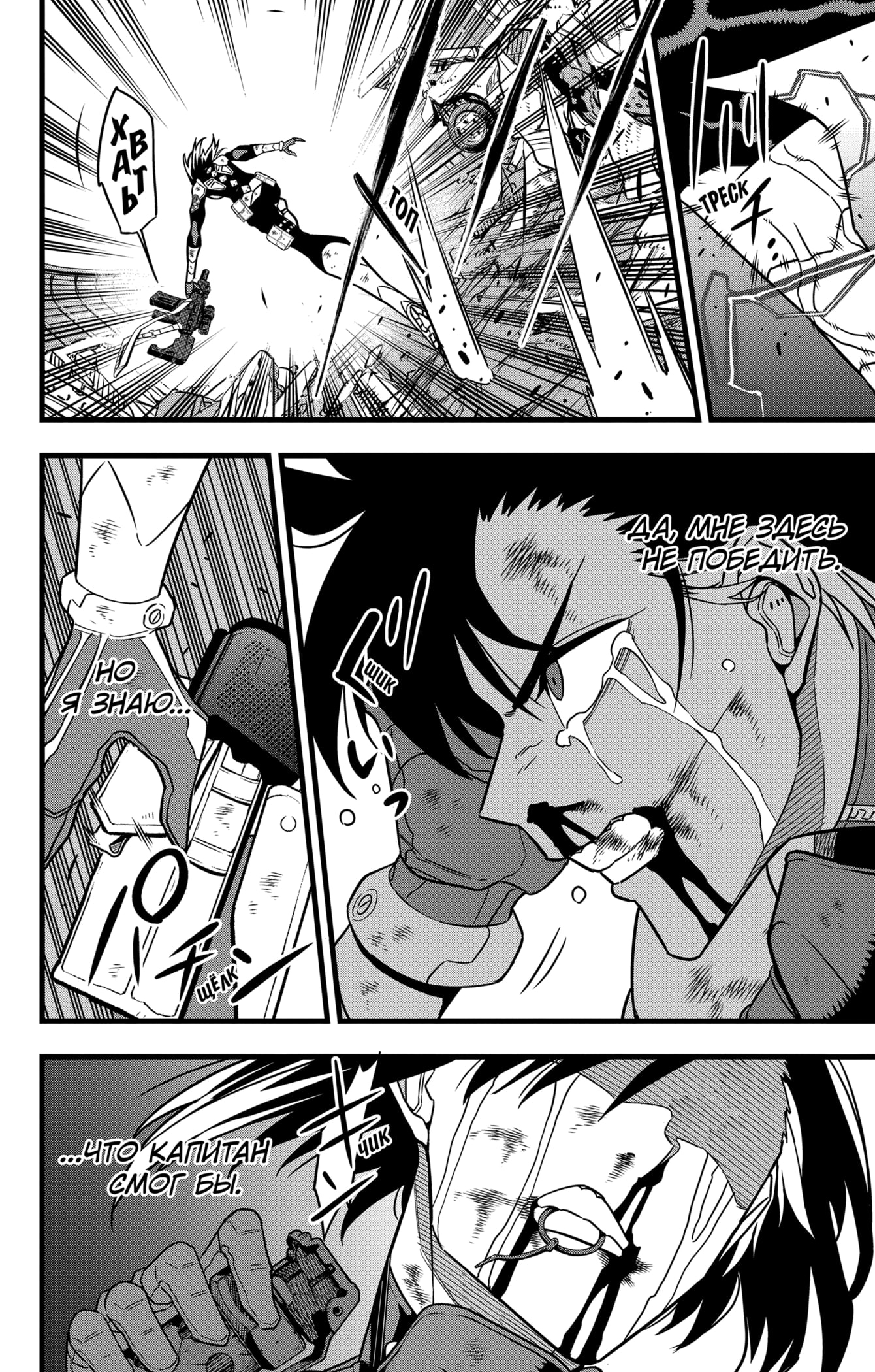 Read Кайдзю No. 8 Manga Online