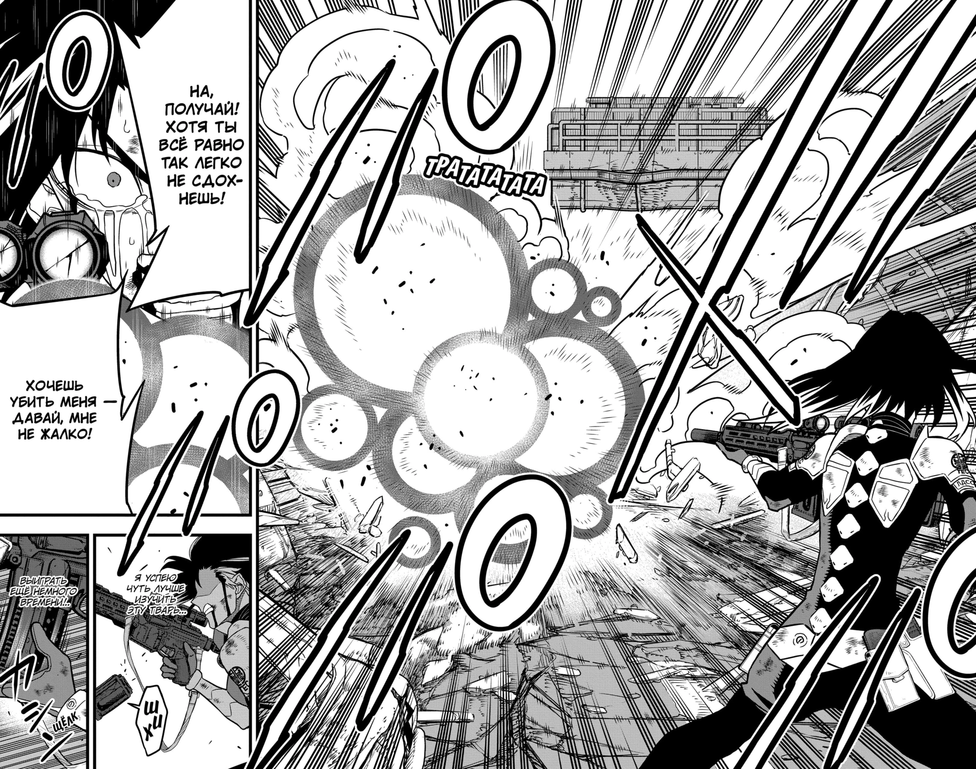 Read Кайдзю No. 8 Manga Online