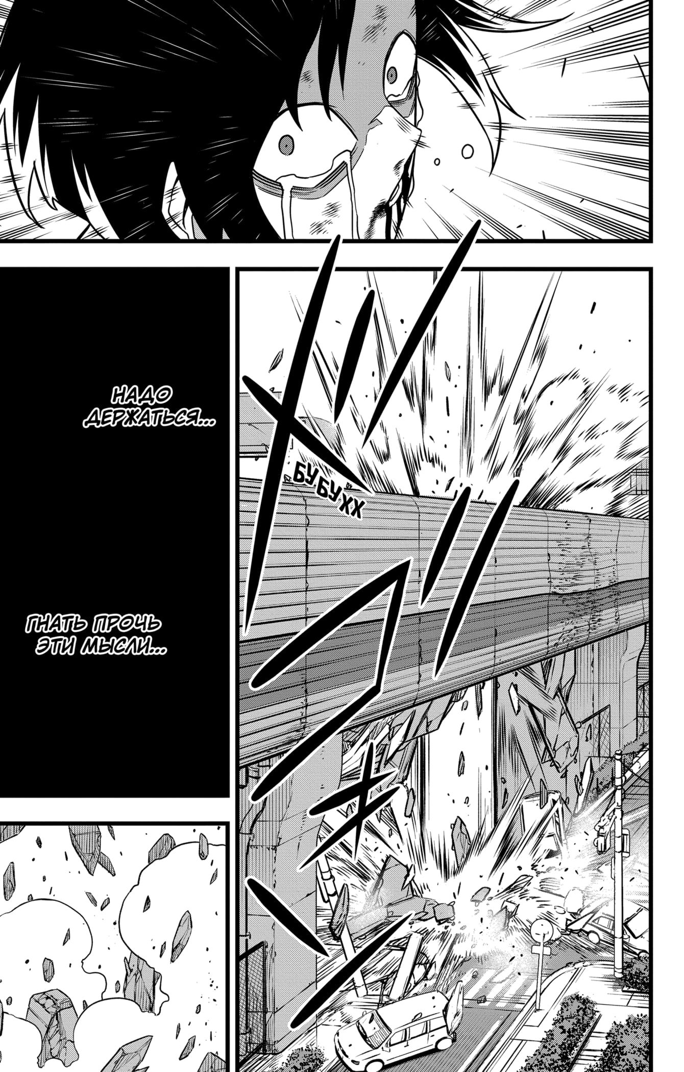 Read Кайдзю No. 8 Manga Online