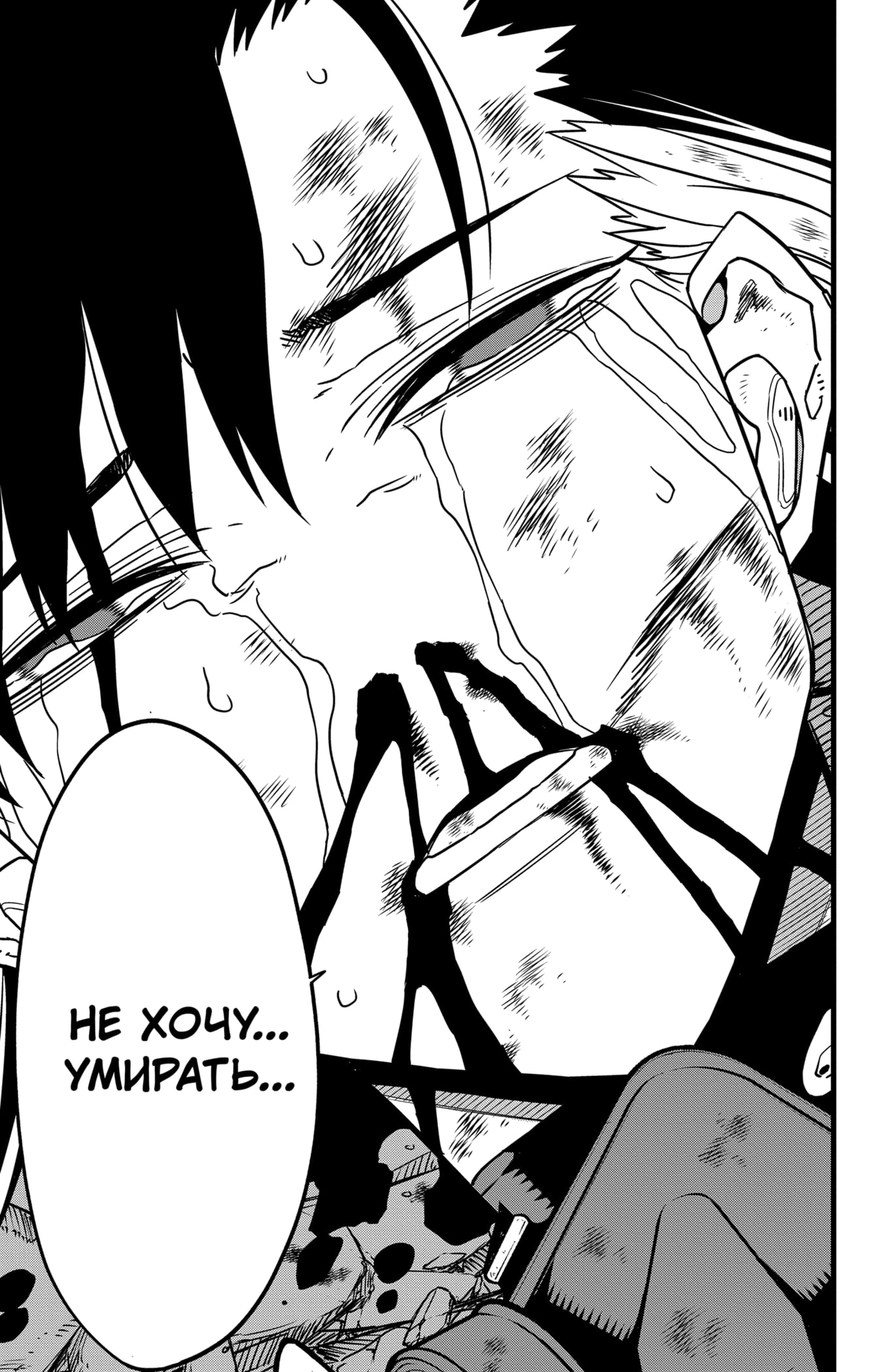 Read Кайдзю No. 8 Manga Online