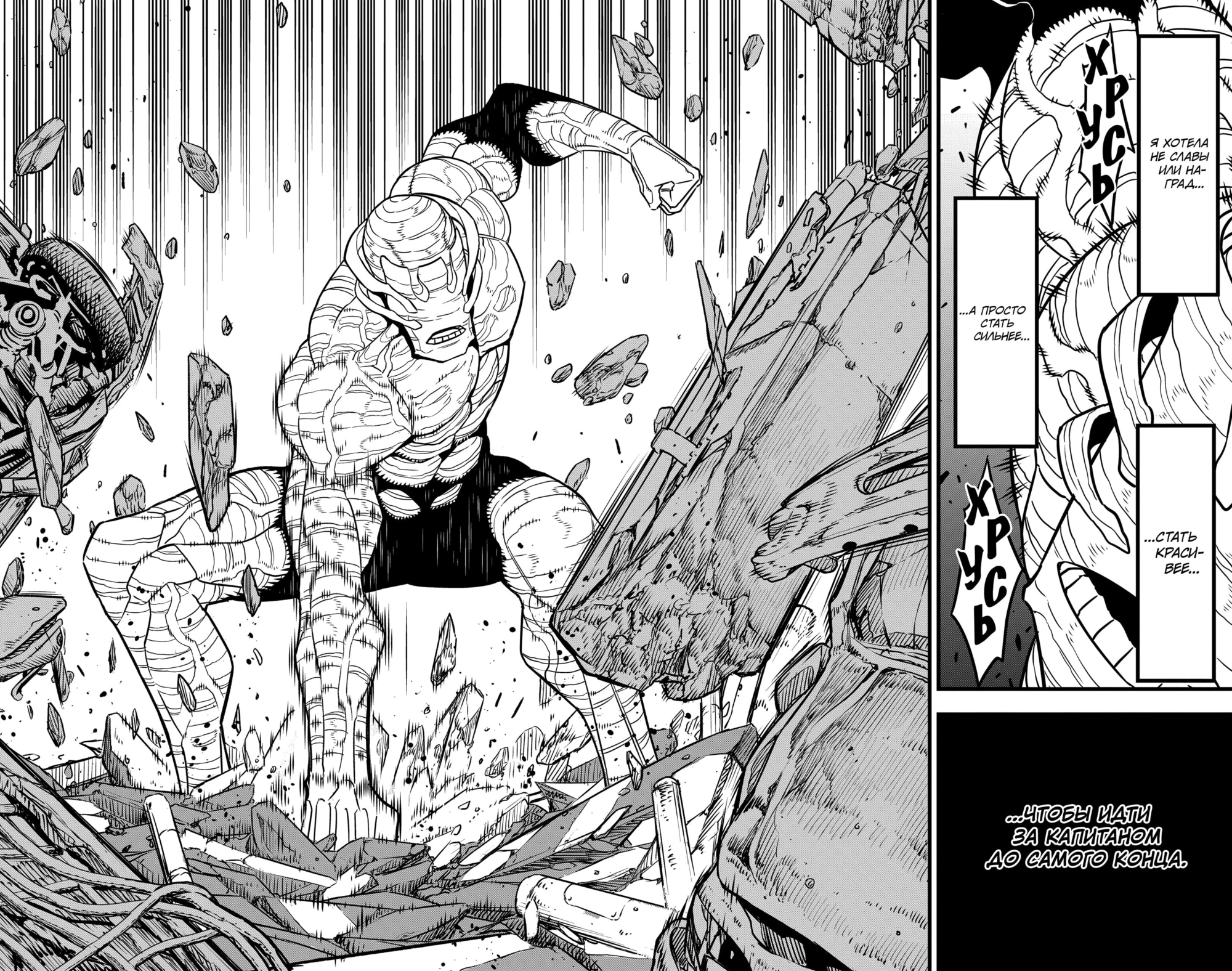 Read Кайдзю No. 8 Manga Online