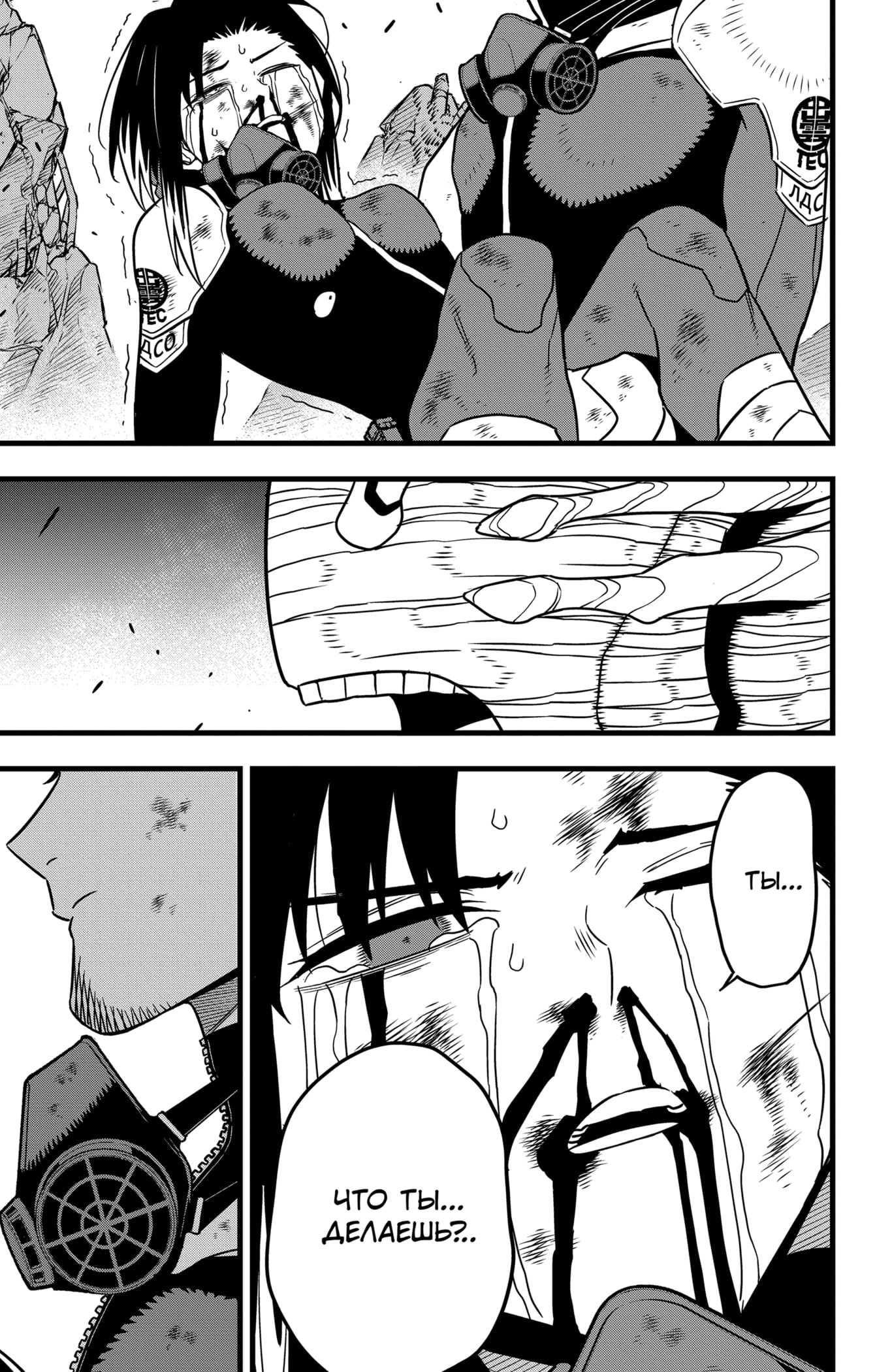 Read Кайдзю No. 8 Manga Online