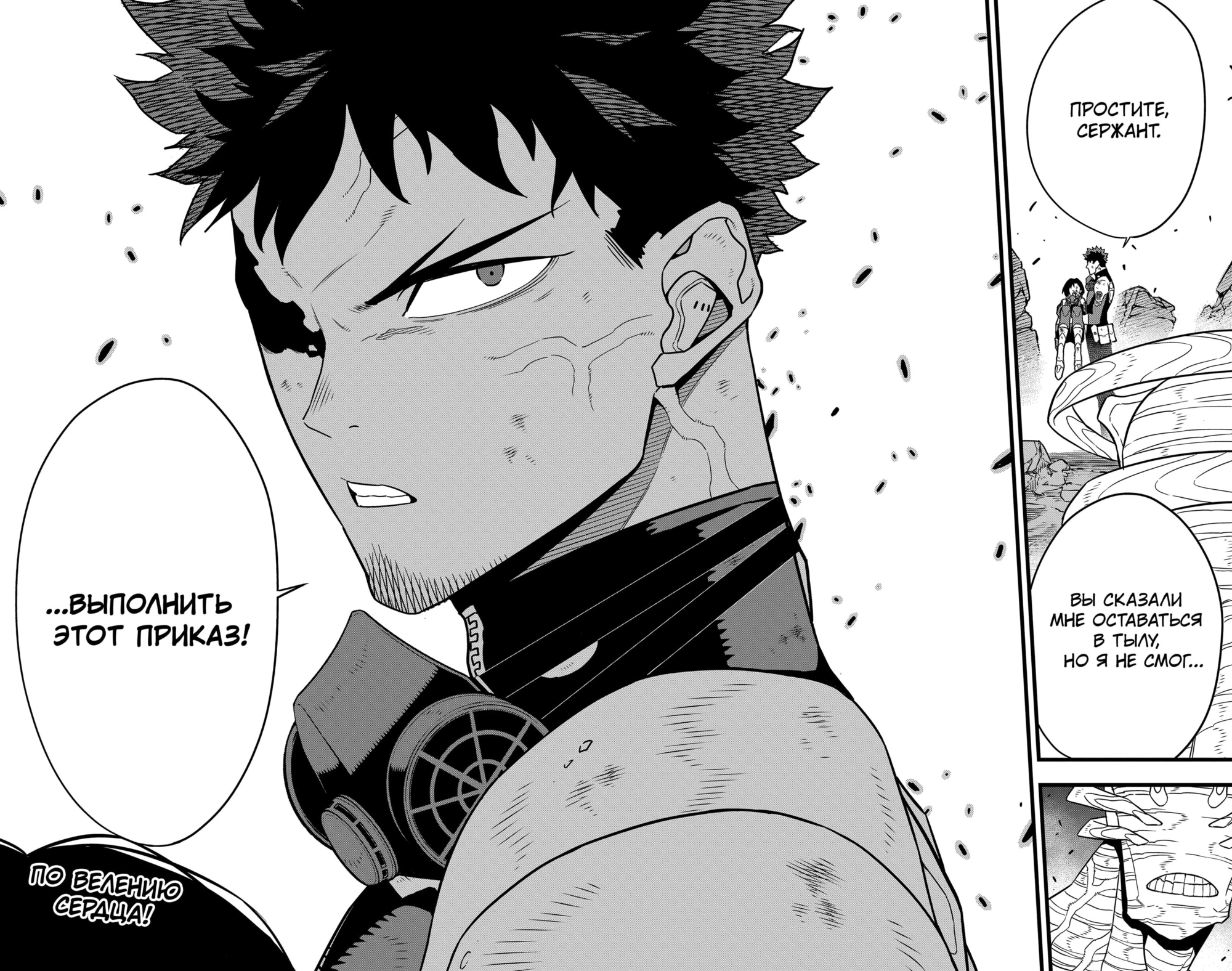 Read Кайдзю No. 8 Manga Online