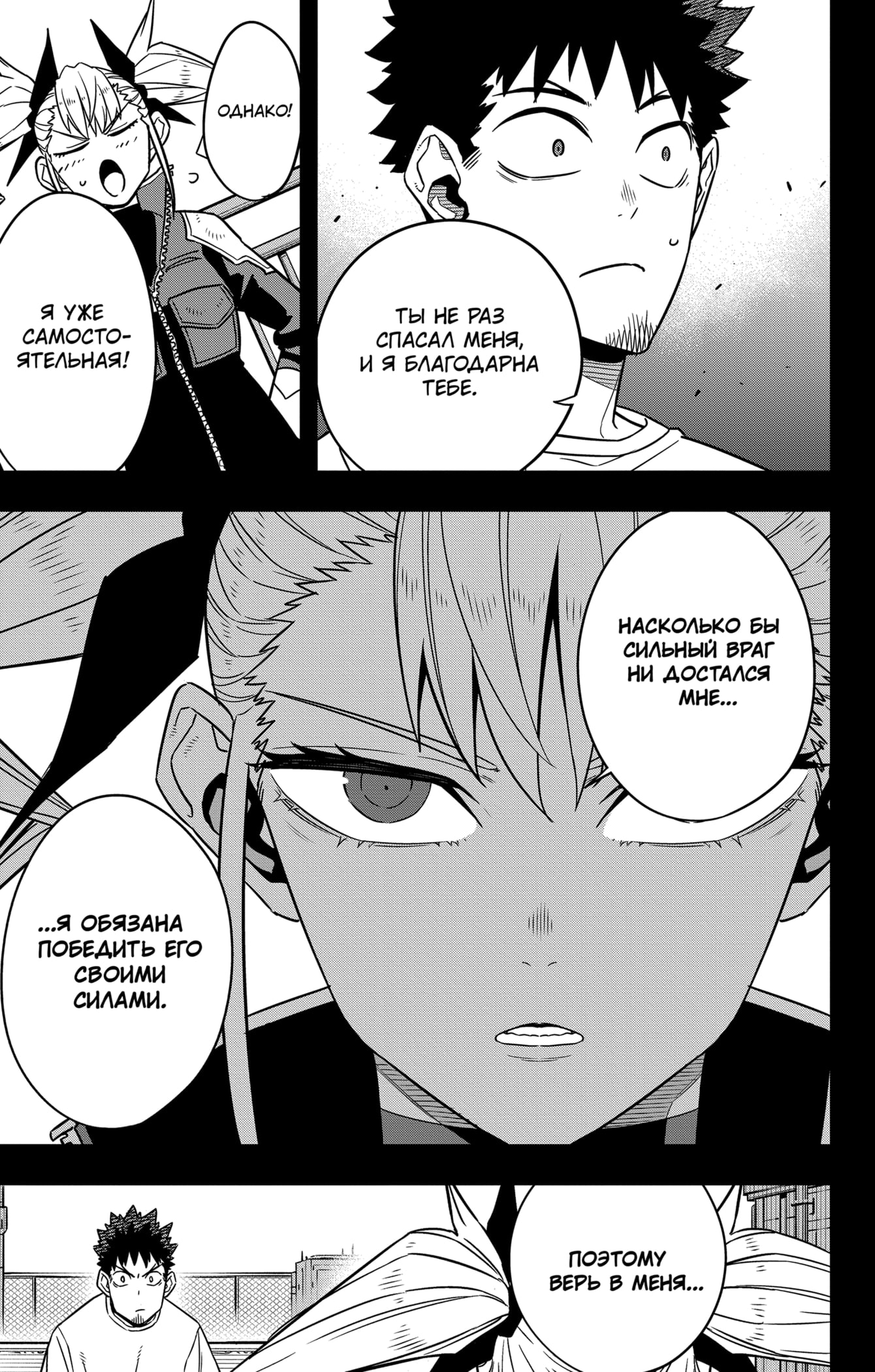 Read Кайдзю No. 8 Manga Online