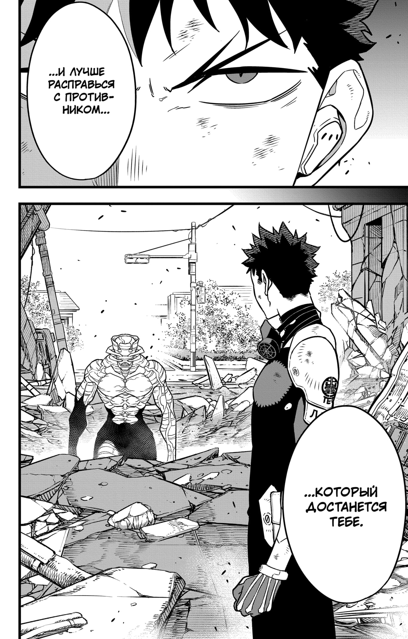 Read Кайдзю No. 8 Manga Online