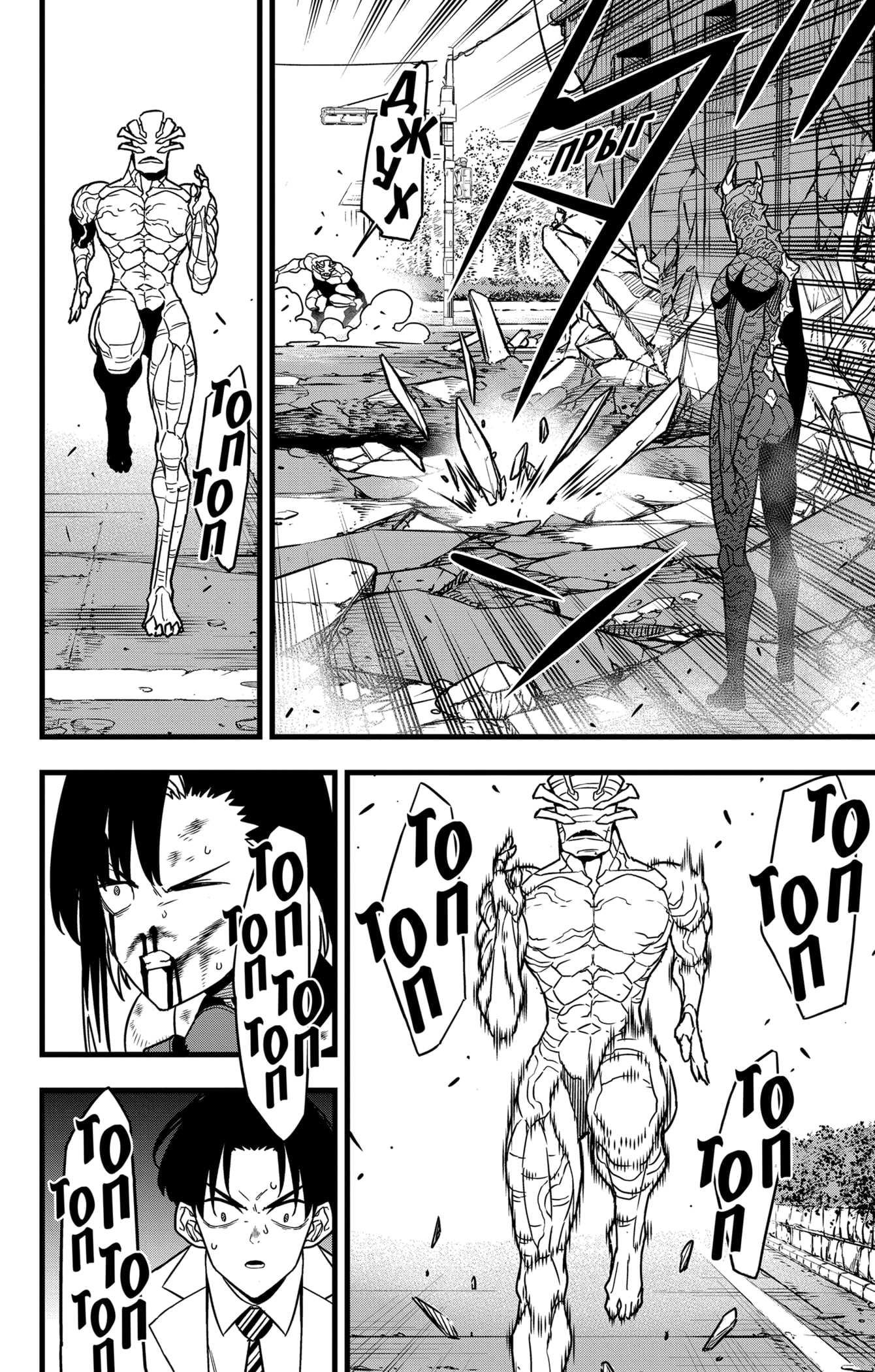 Read Кайдзю No. 8 Manga Online