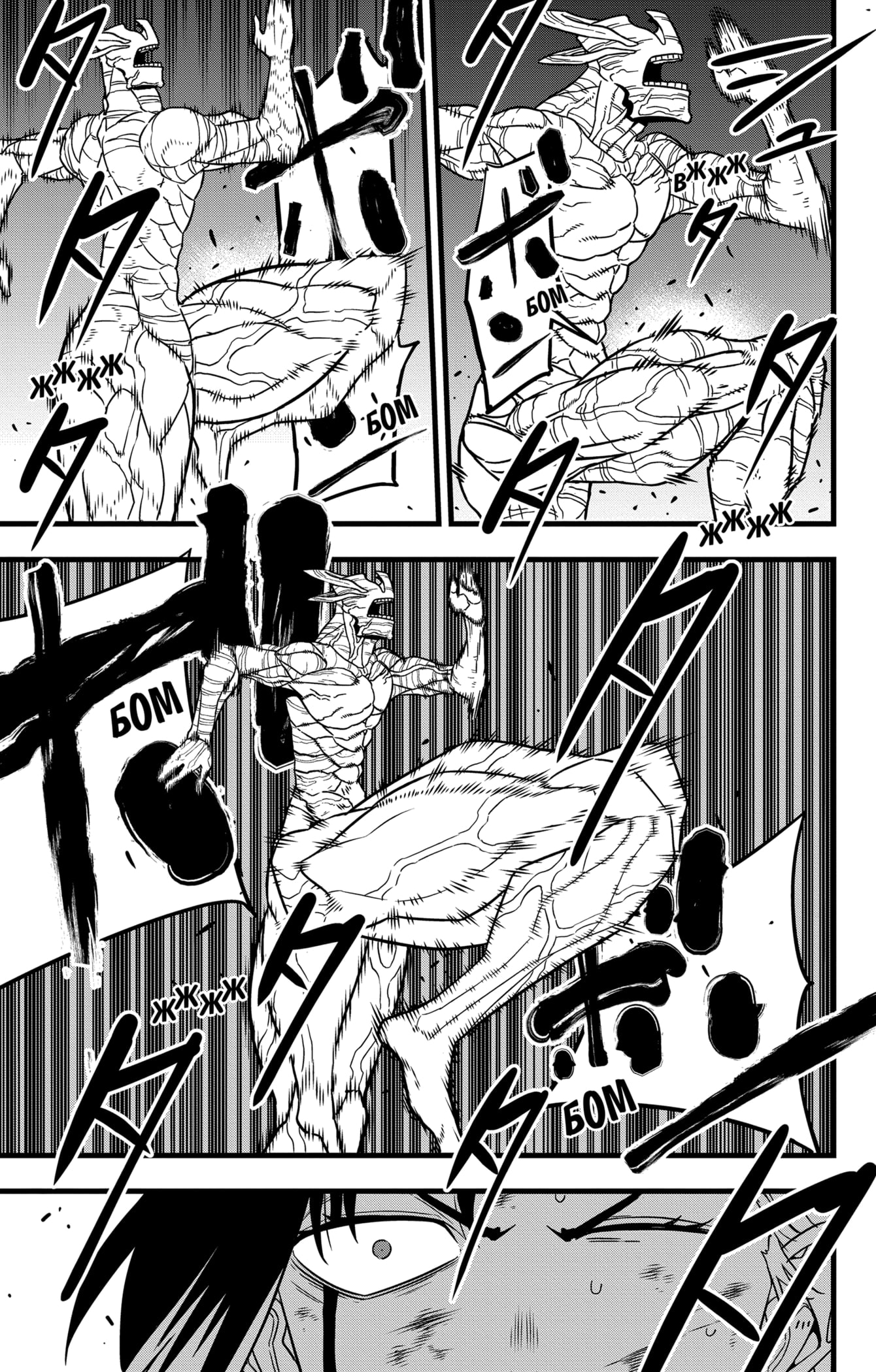 Read Кайдзю No. 8 Manga Online