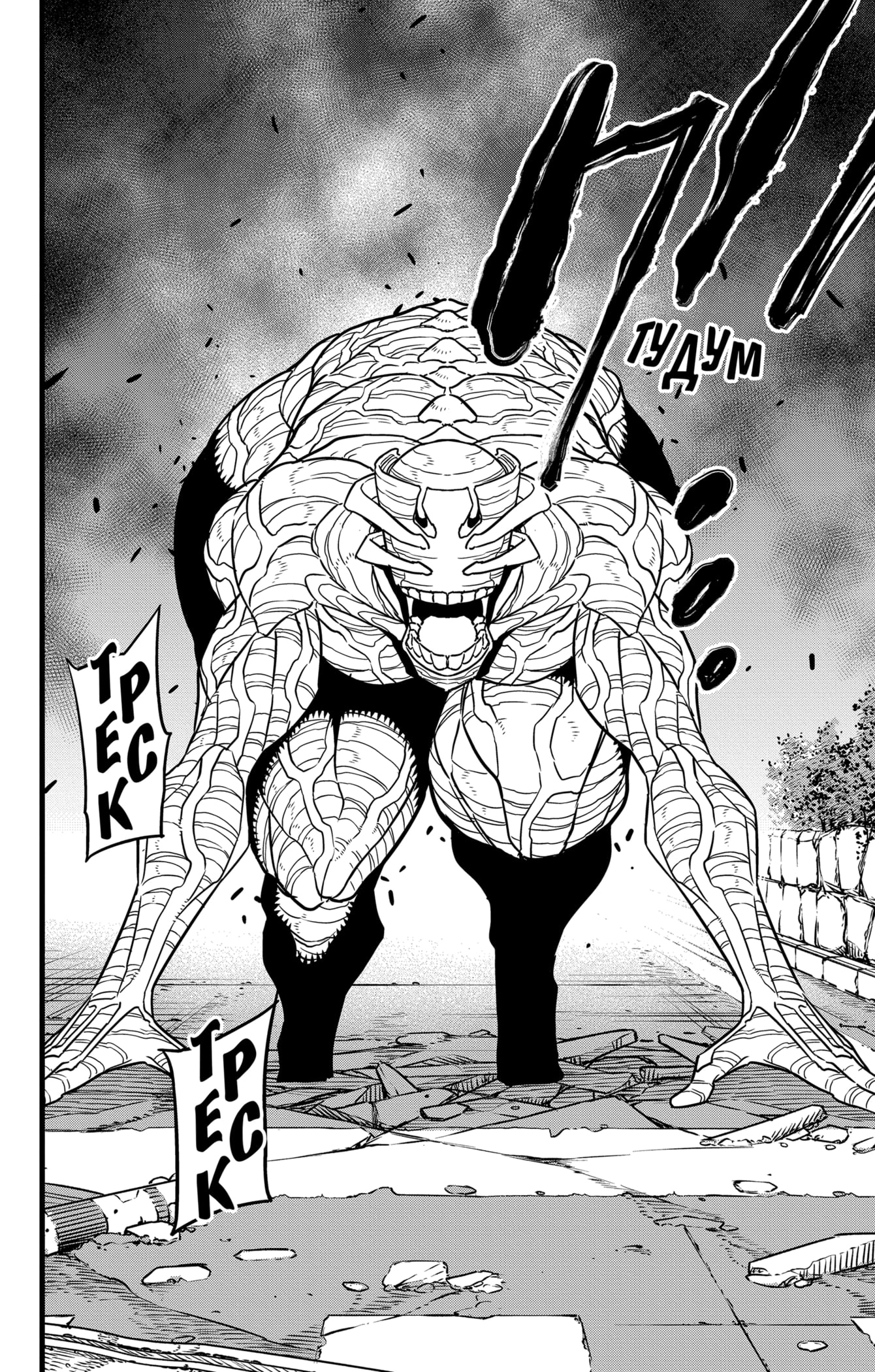 Read Кайдзю No. 8 Manga Online