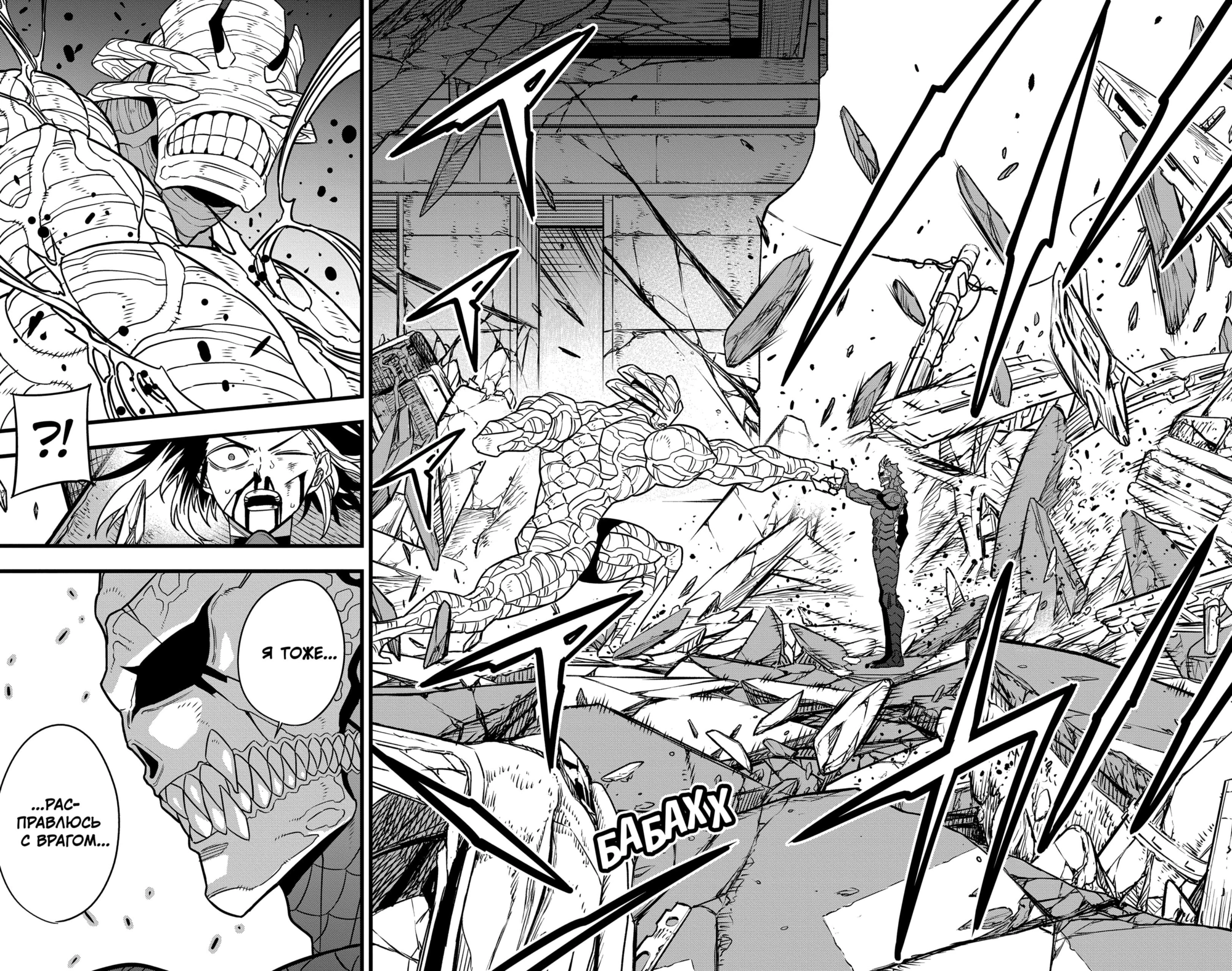 Read Кайдзю No. 8 Manga Online