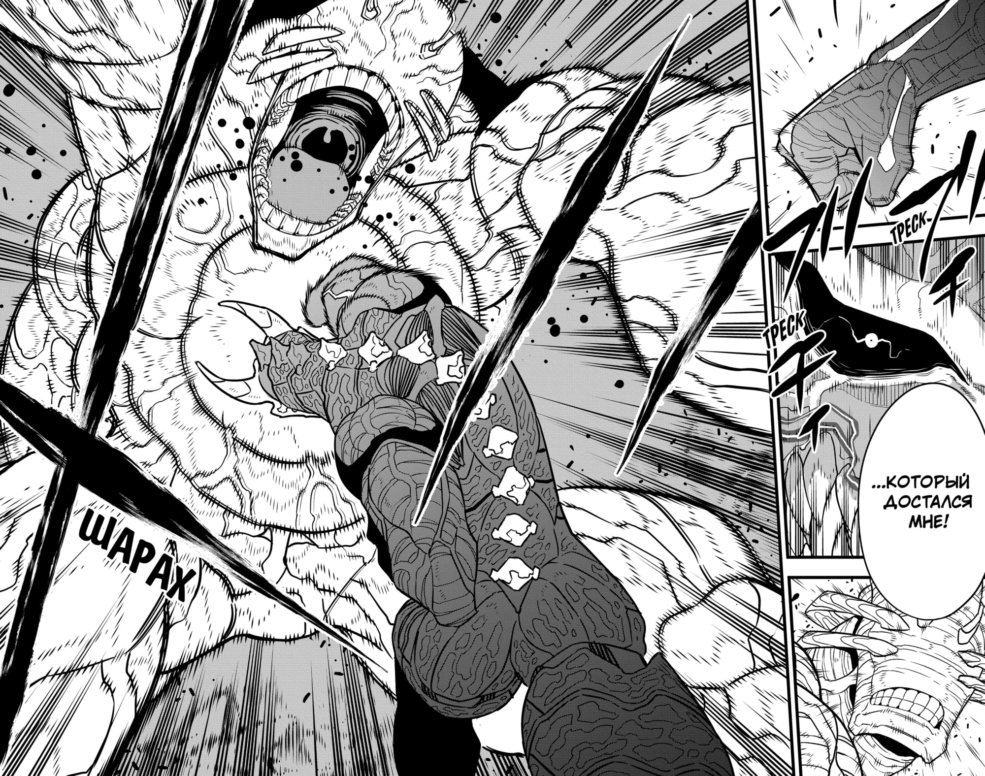 Read Кайдзю No. 8 Manga Online