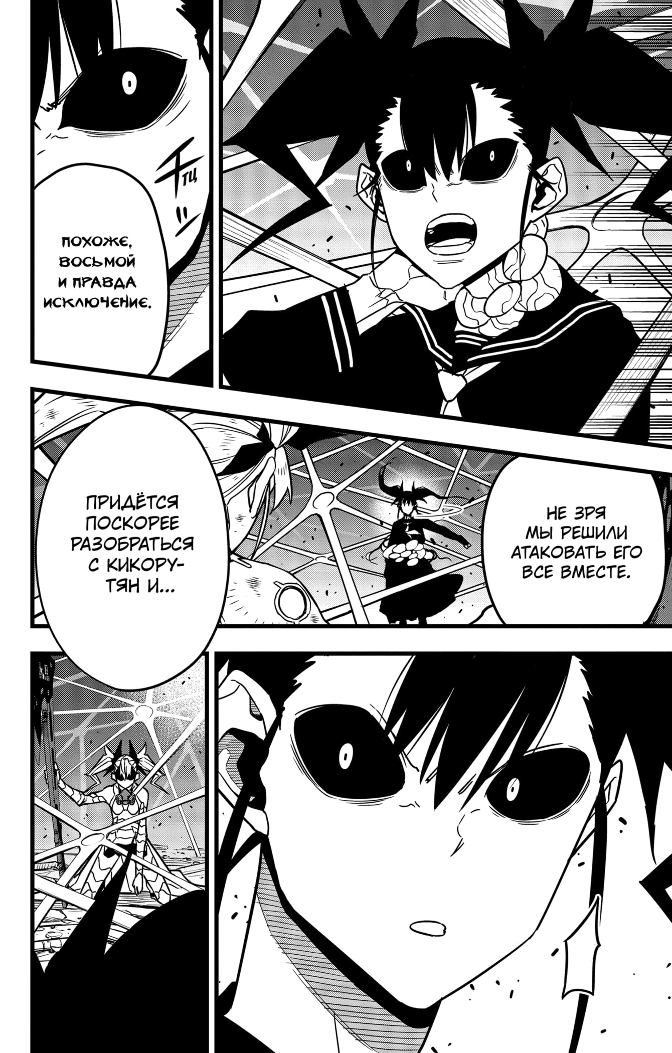 Read Кайдзю No. 8 Manga Online