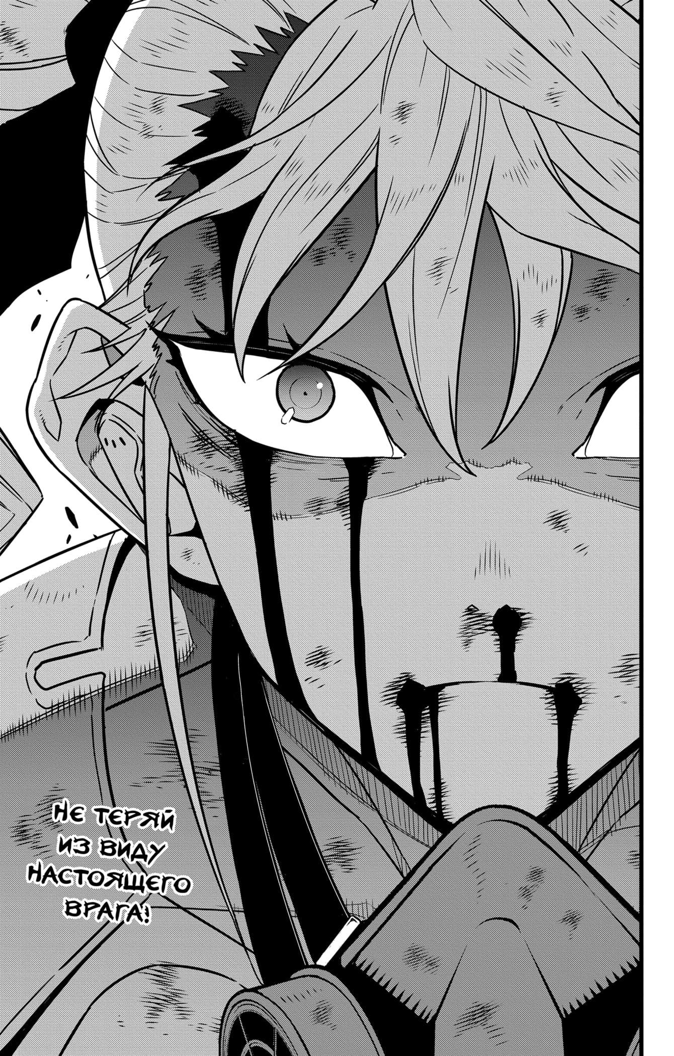 Read Кайдзю No. 8 Manga Online