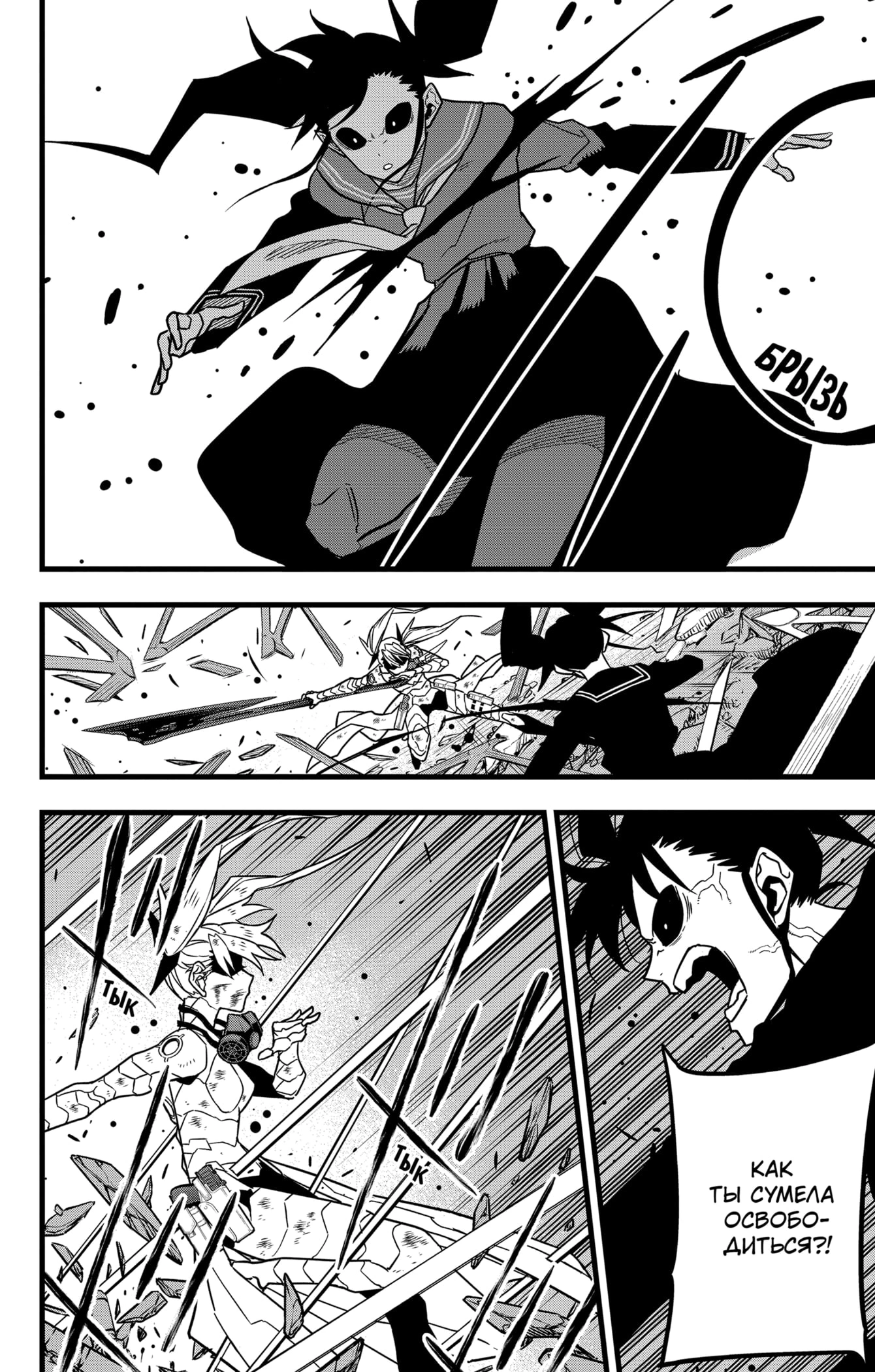 Read Кайдзю No. 8 Manga Online