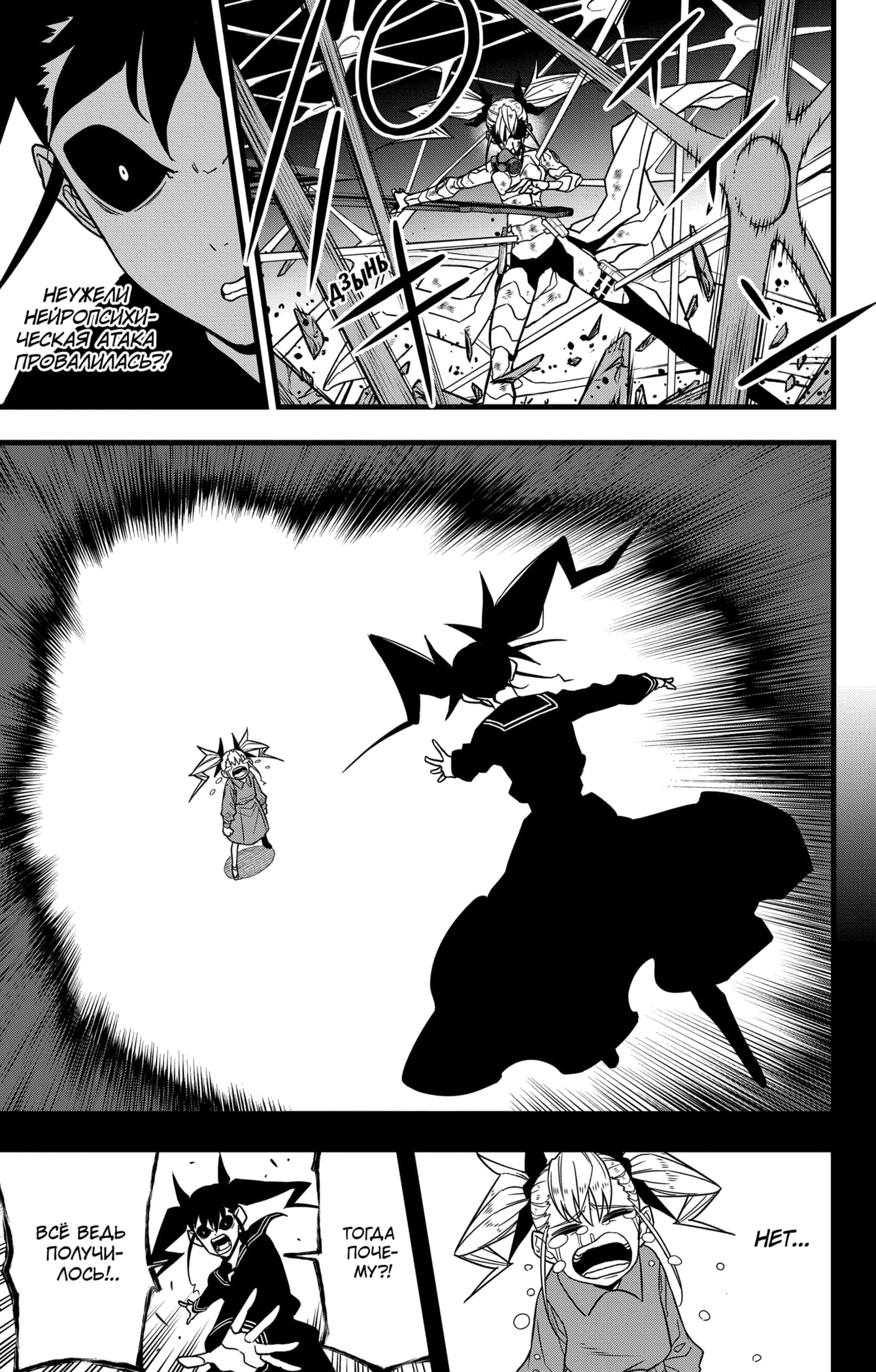 Read Кайдзю No. 8 Manga Online