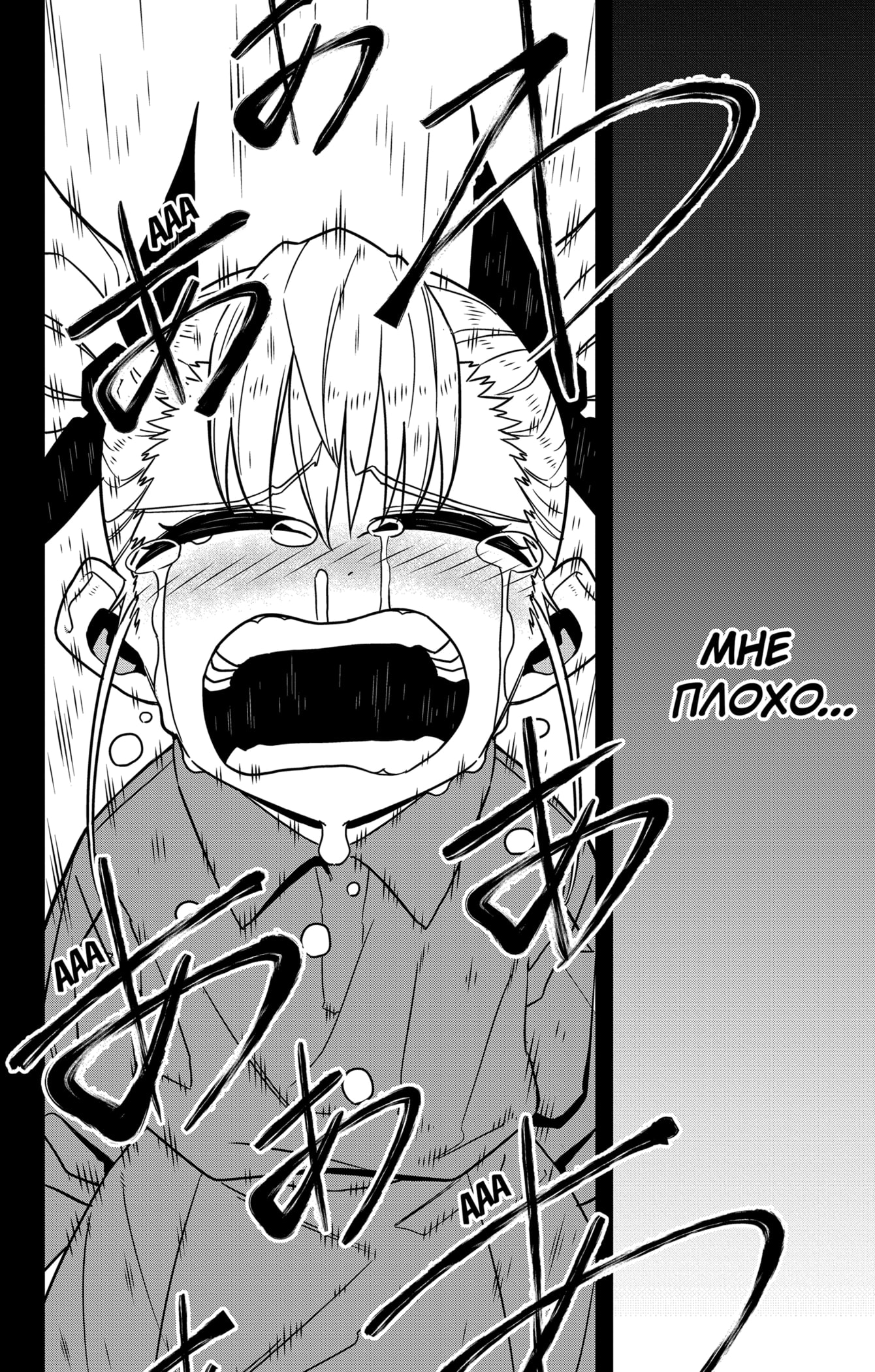 Read Кайдзю No. 8 Manga Online