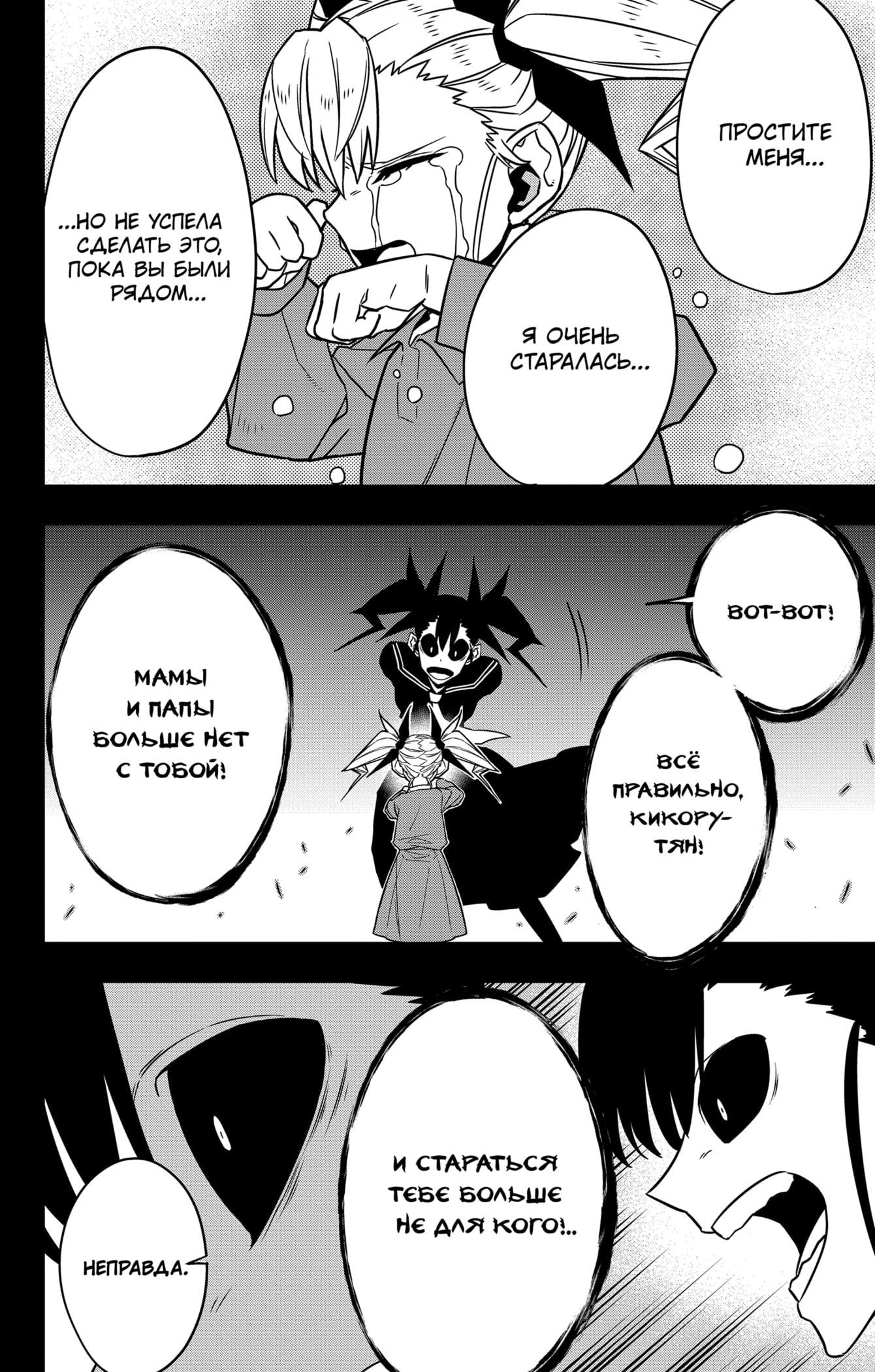 Read Кайдзю No. 8 Manga Online