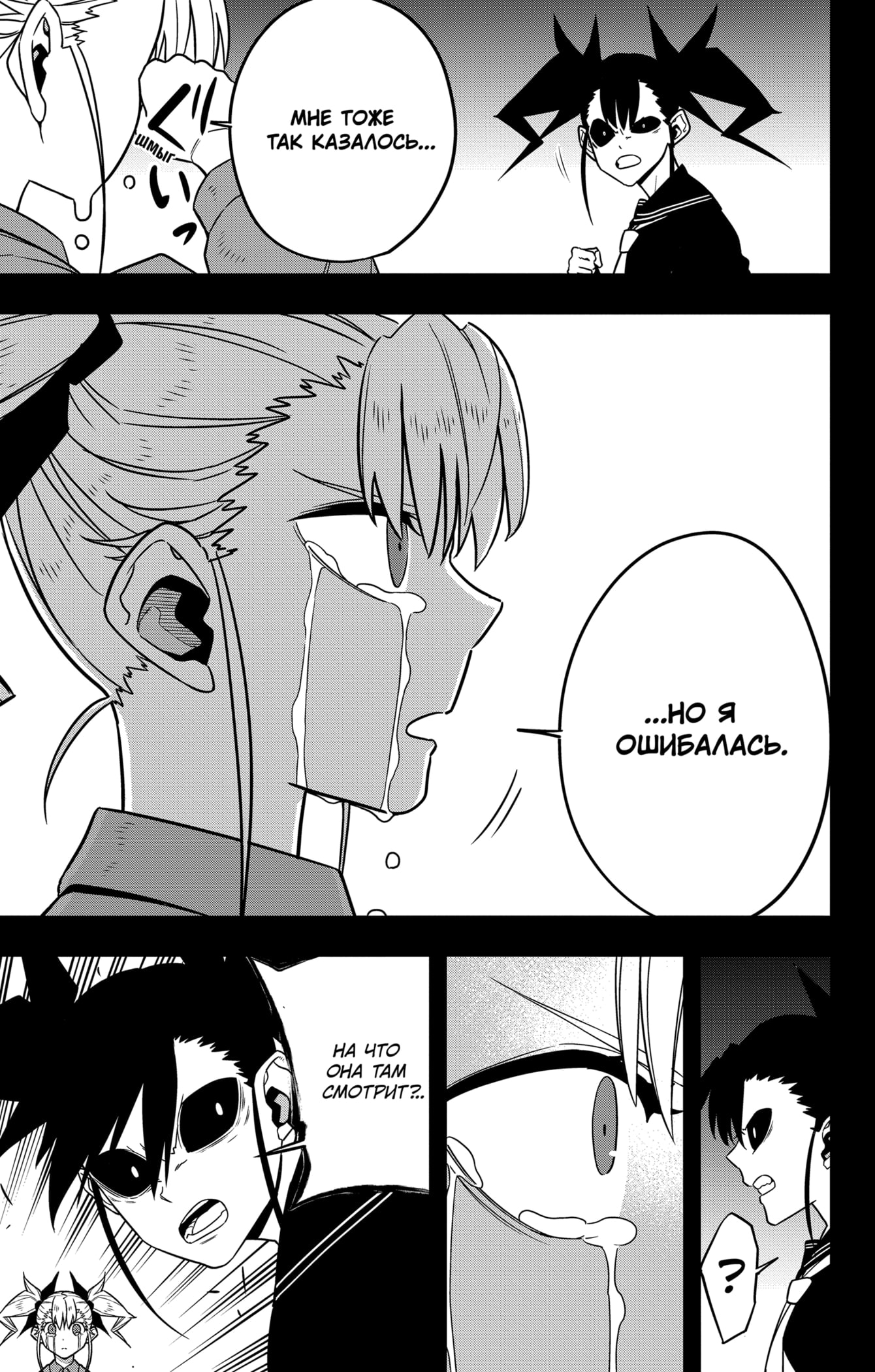 Read Кайдзю No. 8 Manga Online