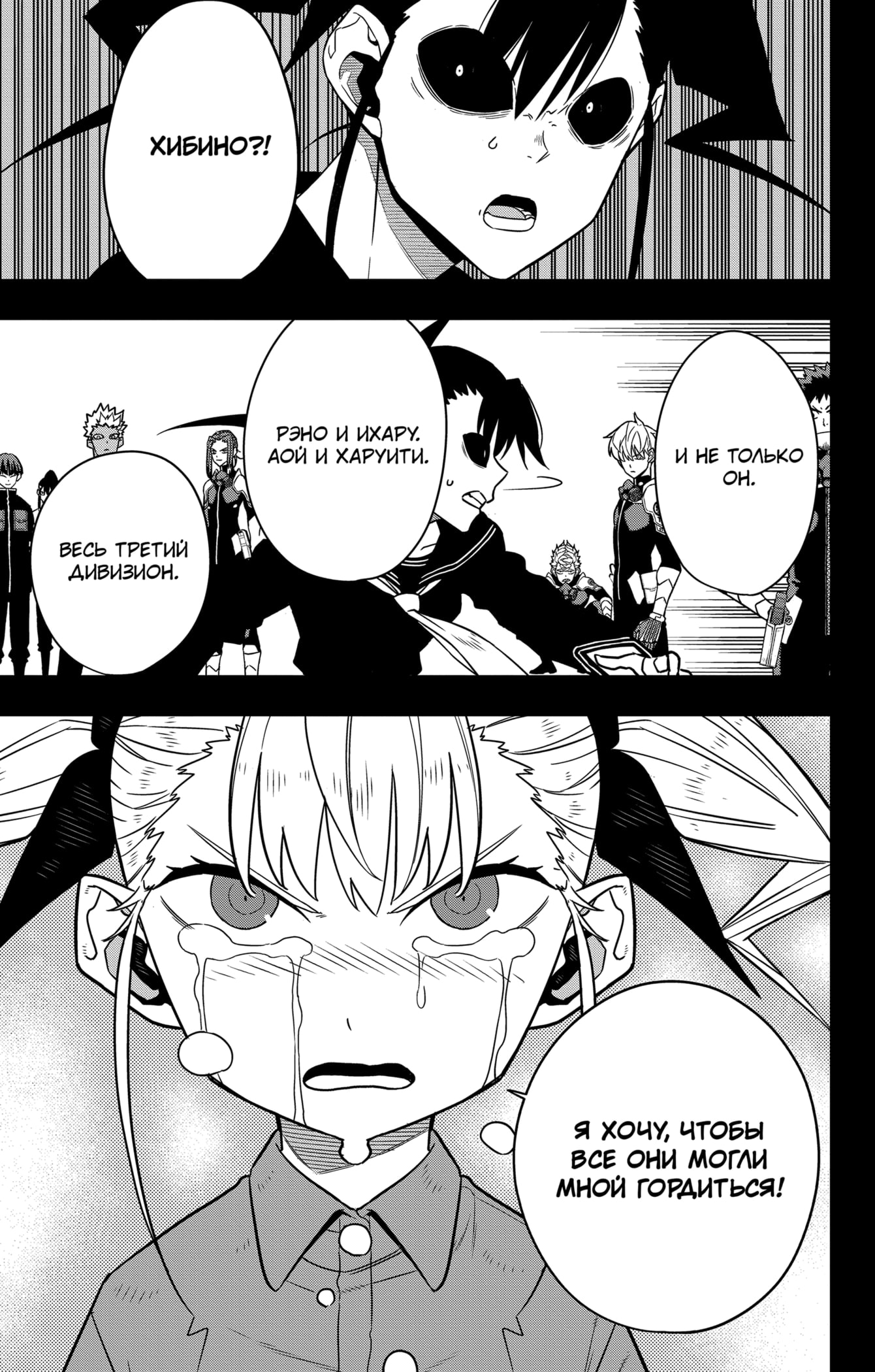 Read Кайдзю No. 8 Manga Online