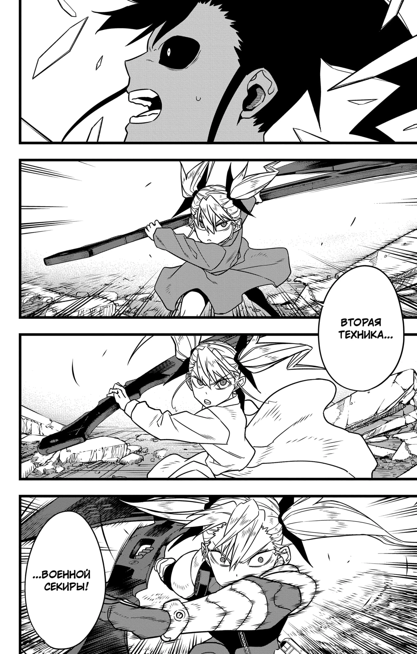 Read Кайдзю No. 8 Manga Online