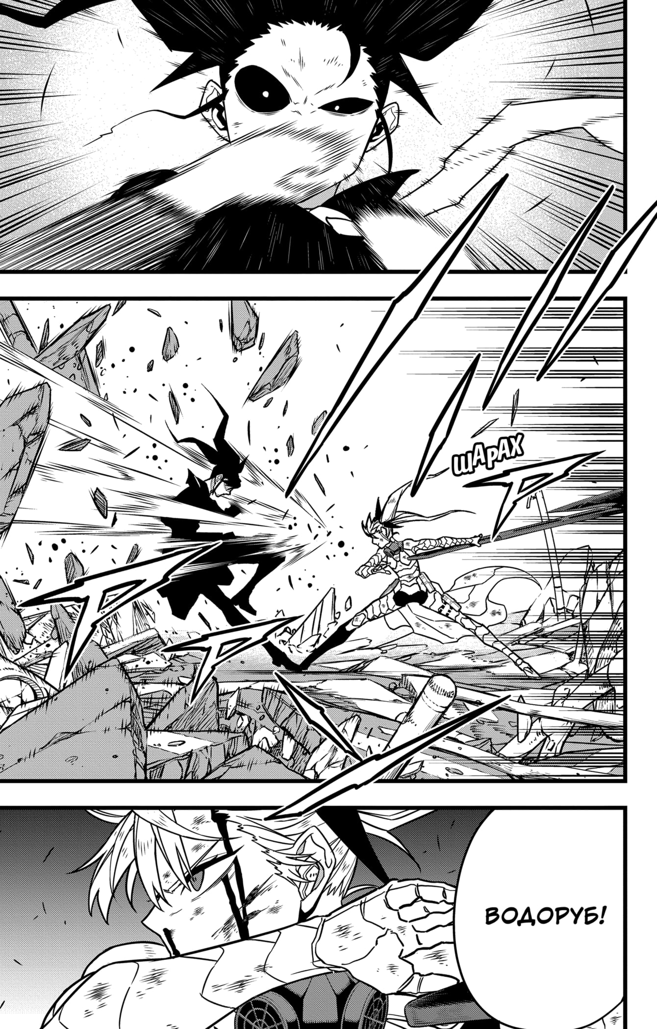 Read Кайдзю No. 8 Manga Online