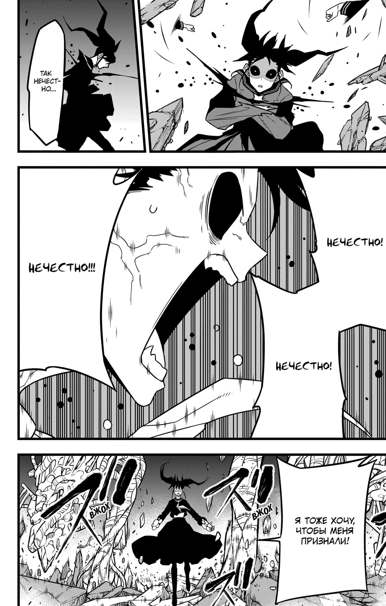 Read Кайдзю No. 8 Manga Online