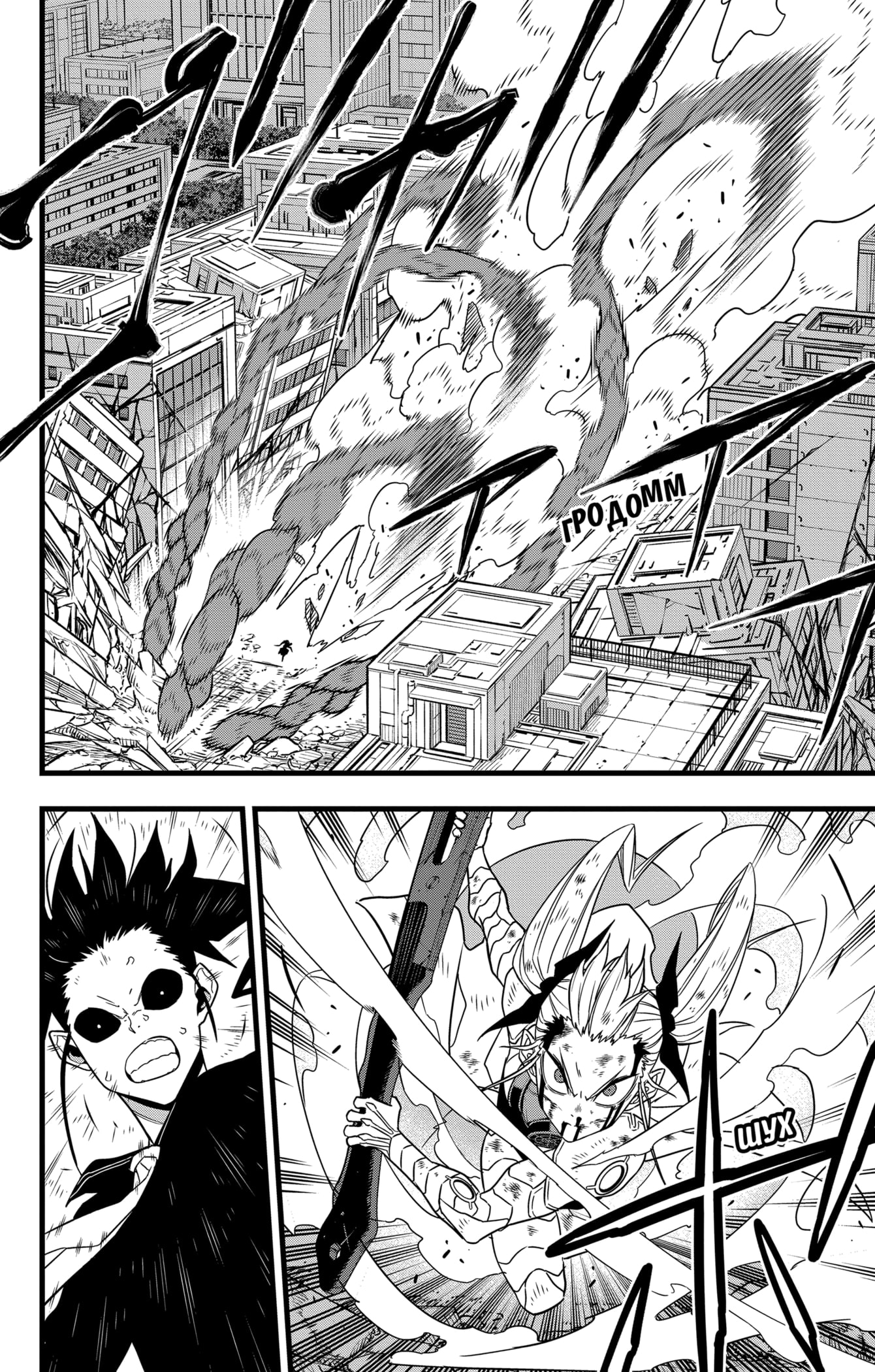 Read Кайдзю No. 8 Manga Online