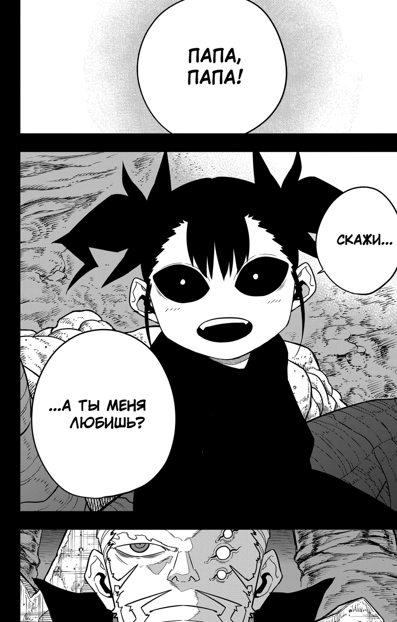 Read Кайдзю No. 8 Manga Online