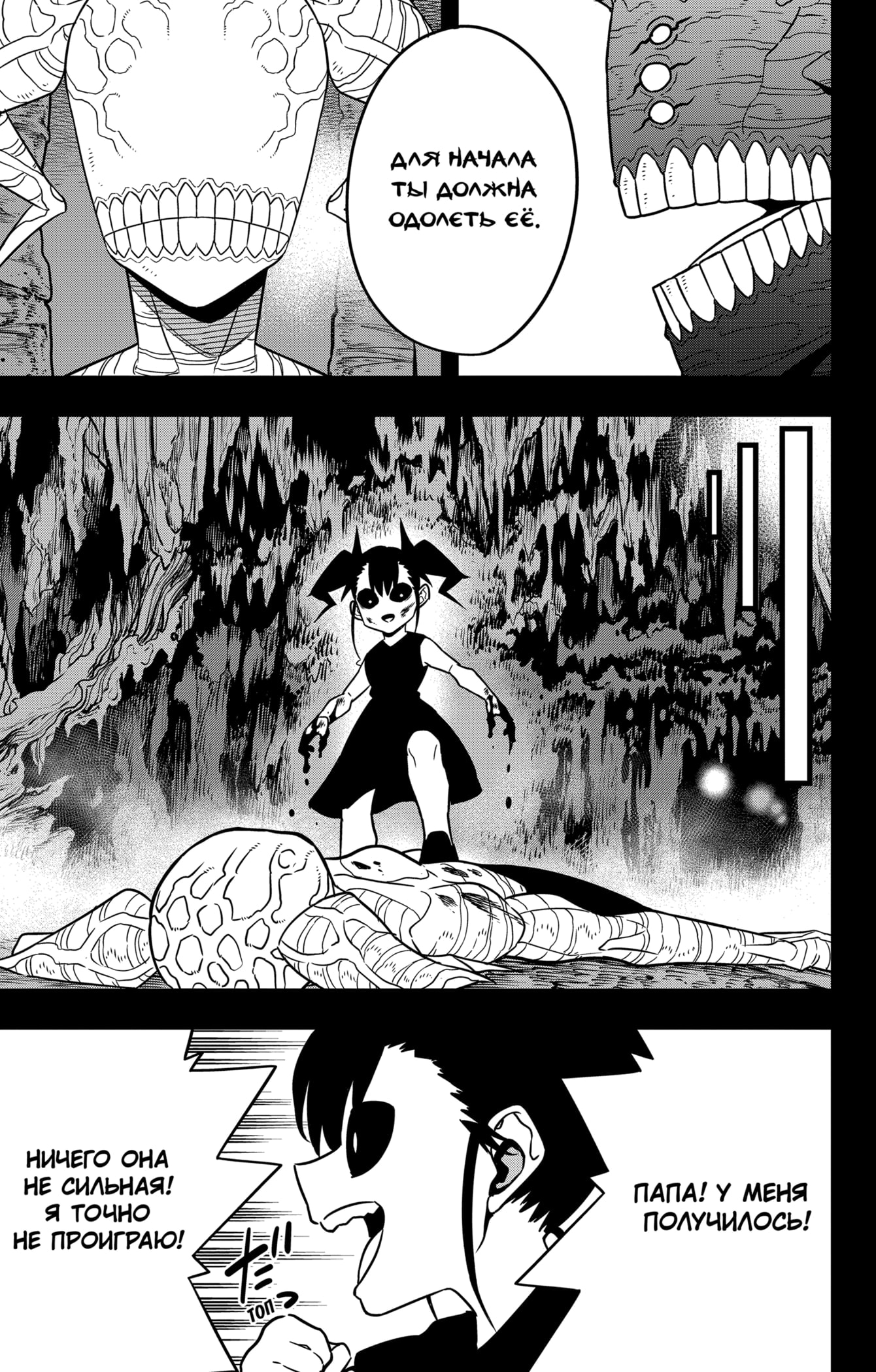 Read Кайдзю No. 8 Manga Online