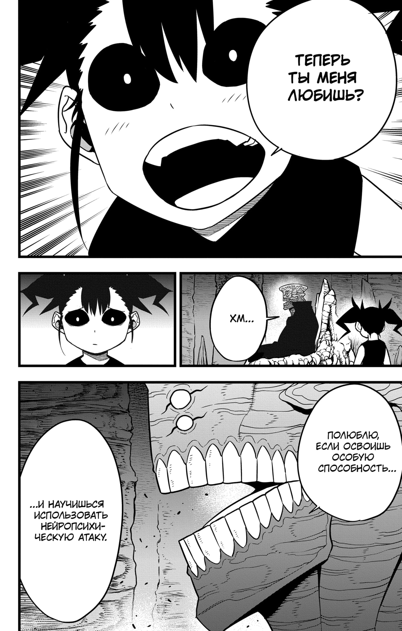 Read Кайдзю No. 8 Manga Online