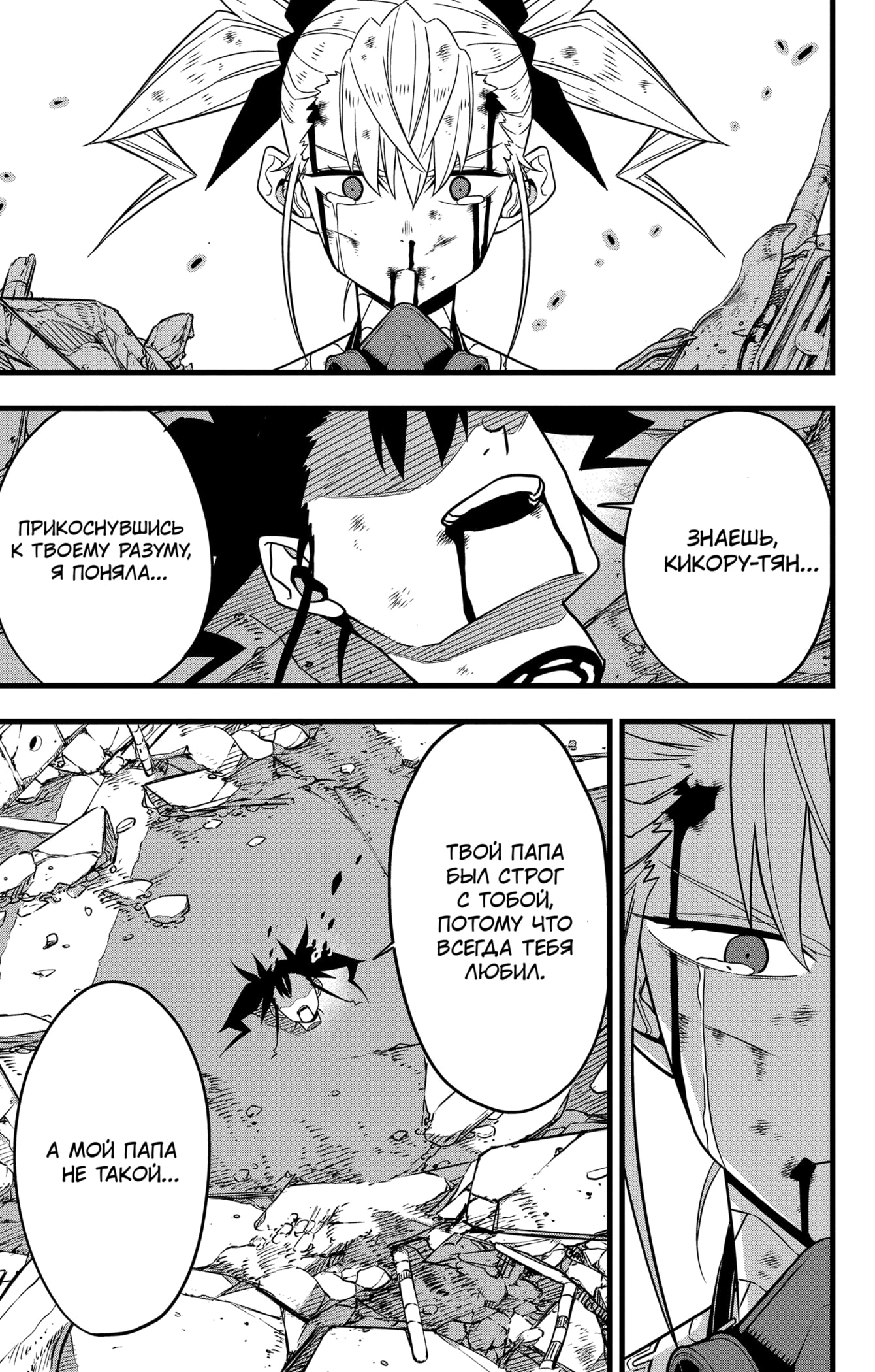 Read Кайдзю No. 8 Manga Online