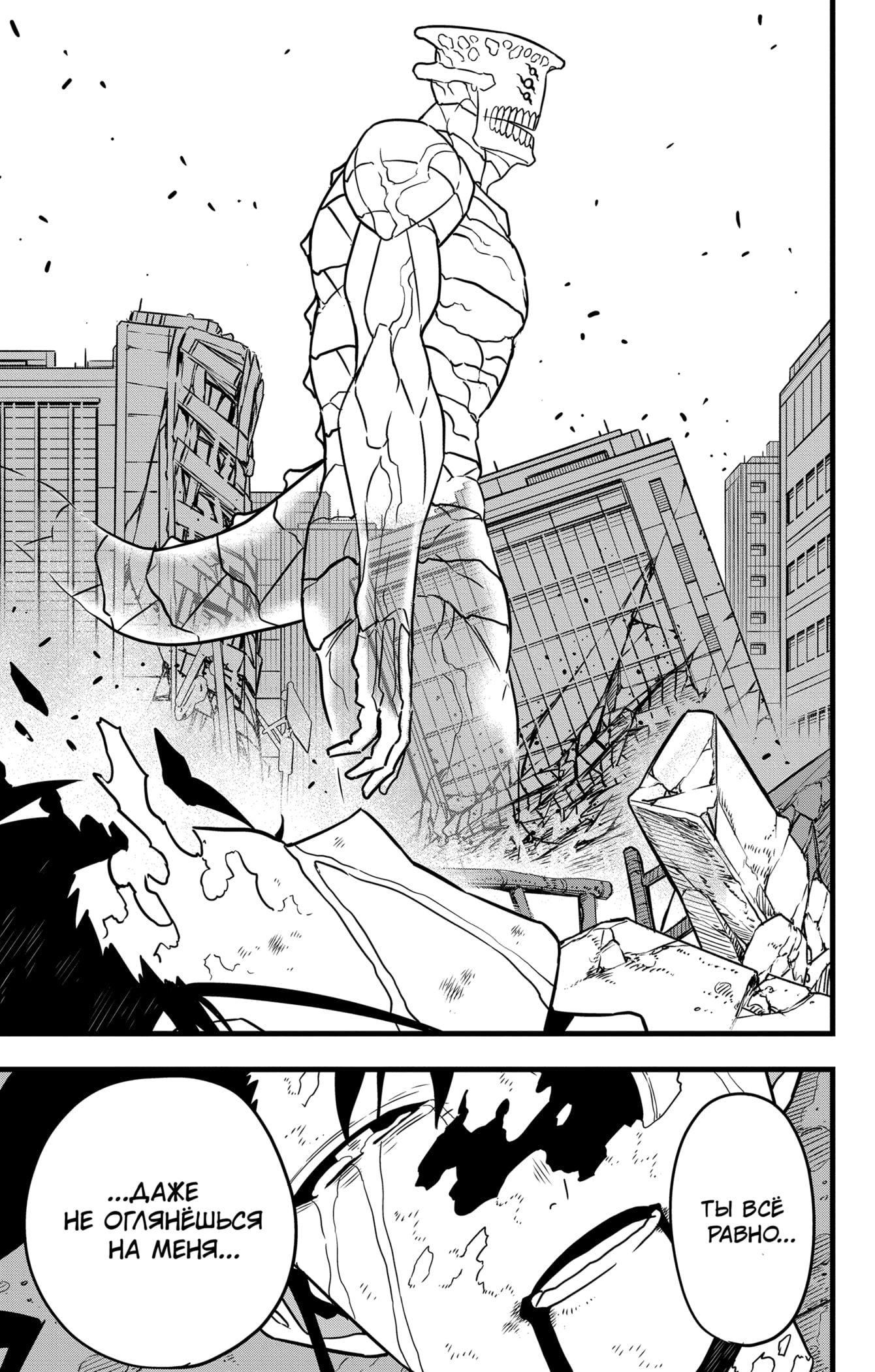 Read Кайдзю No. 8 Manga Online