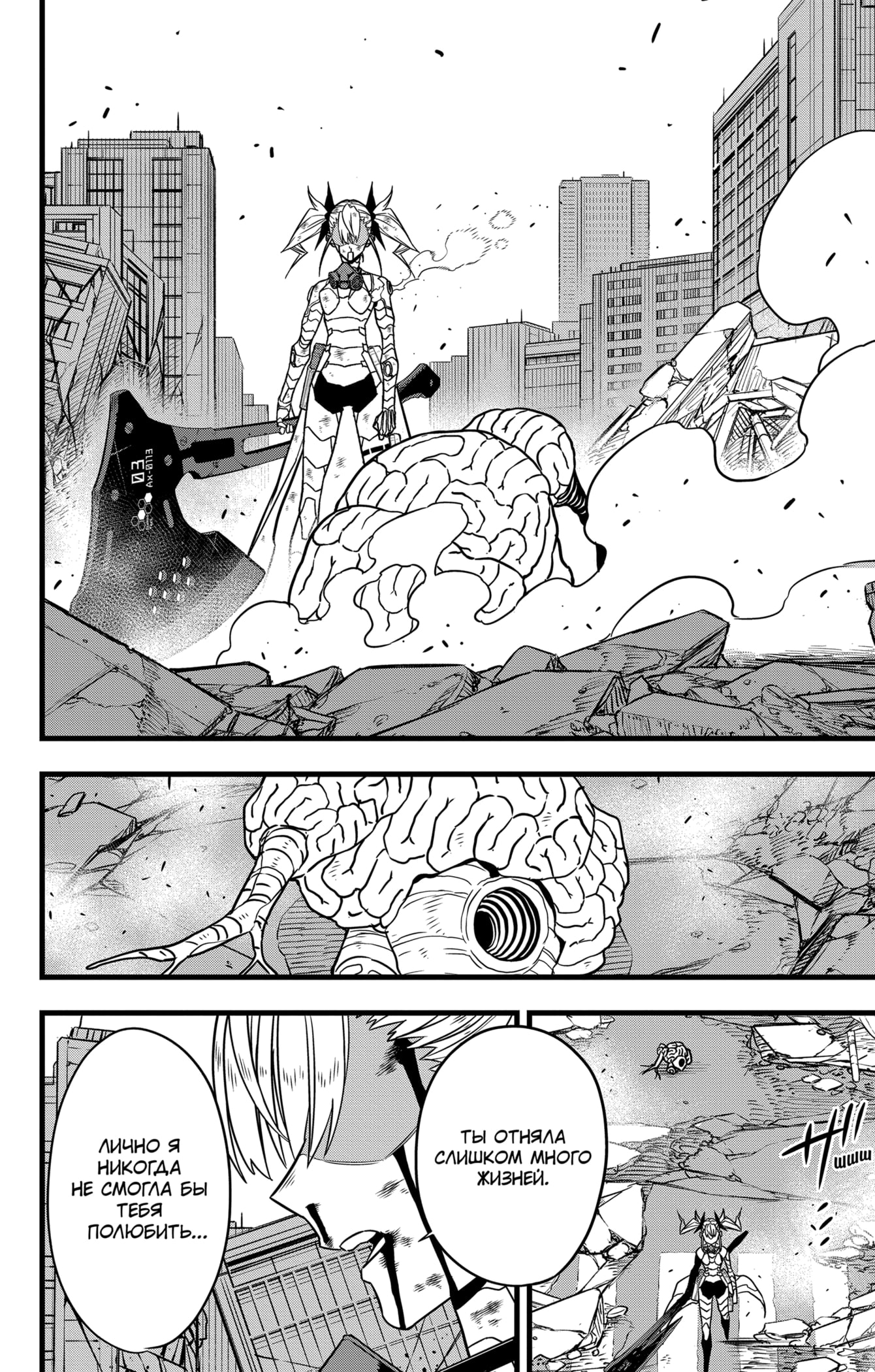 Read Кайдзю No. 8 Manga Online