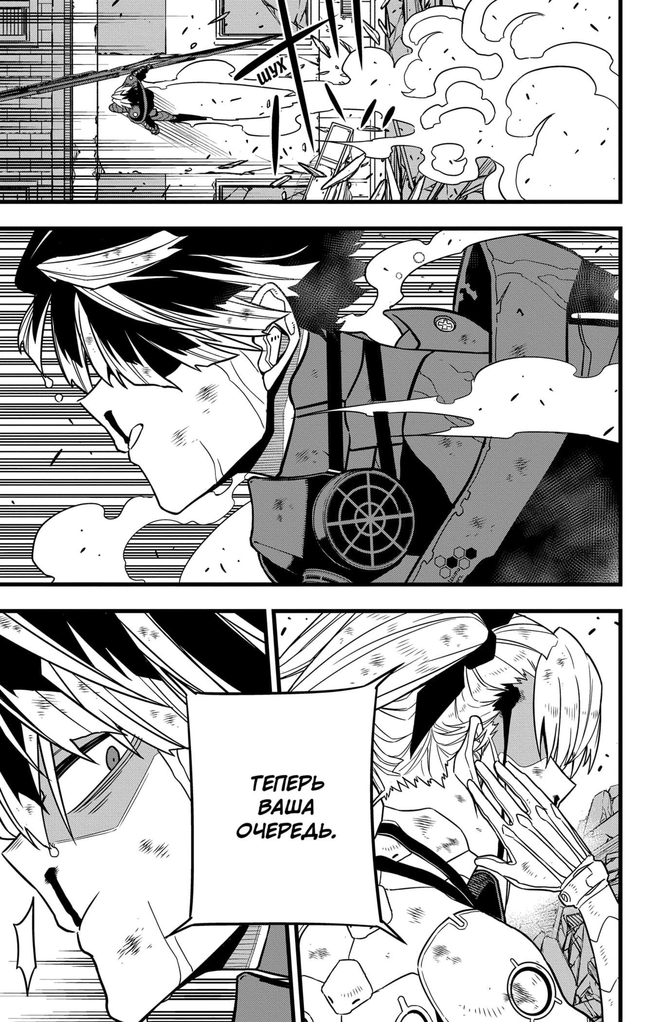 Read Кайдзю No. 8 Manga Online