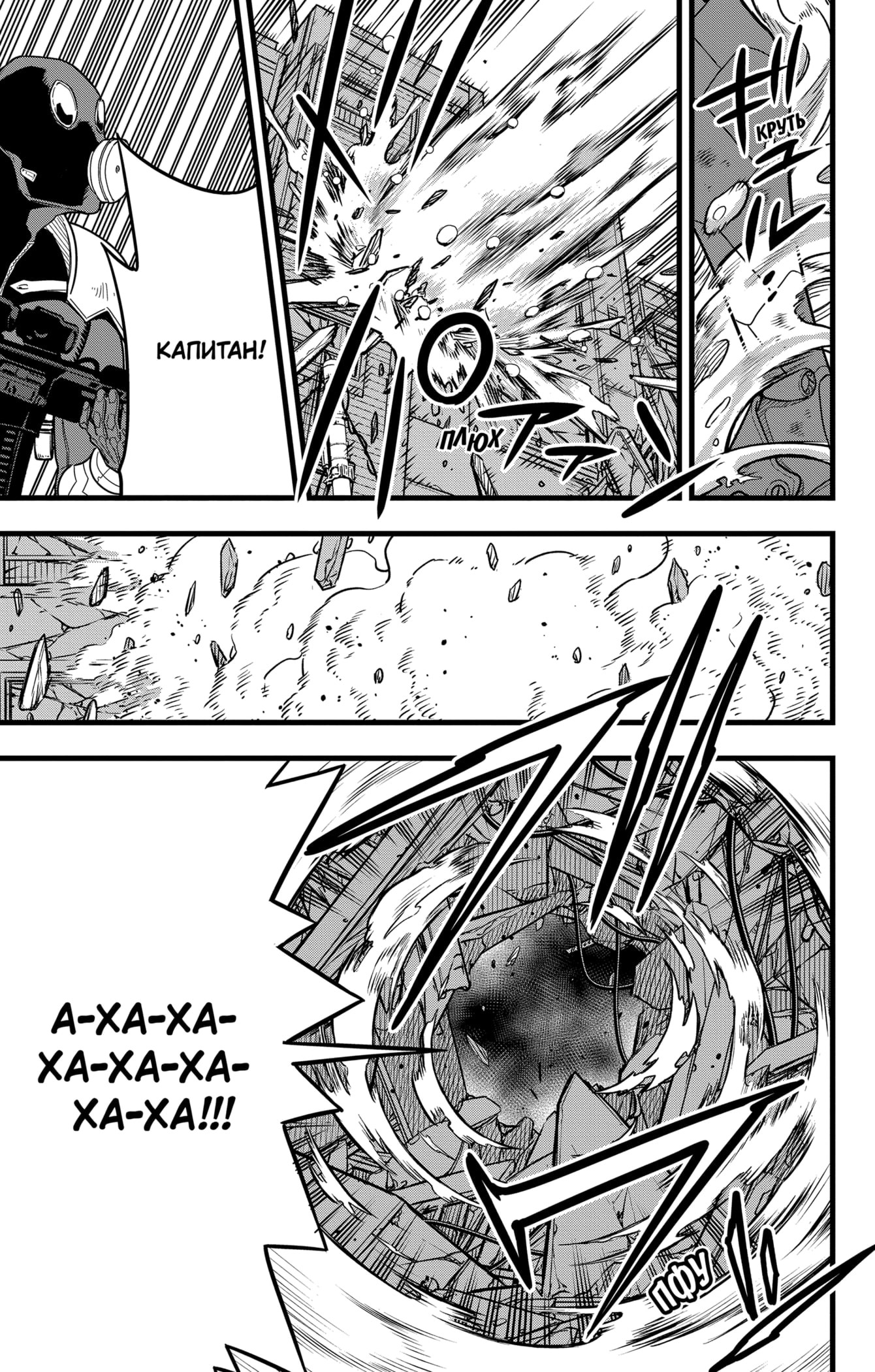 Read Кайдзю No. 8 Manga Online