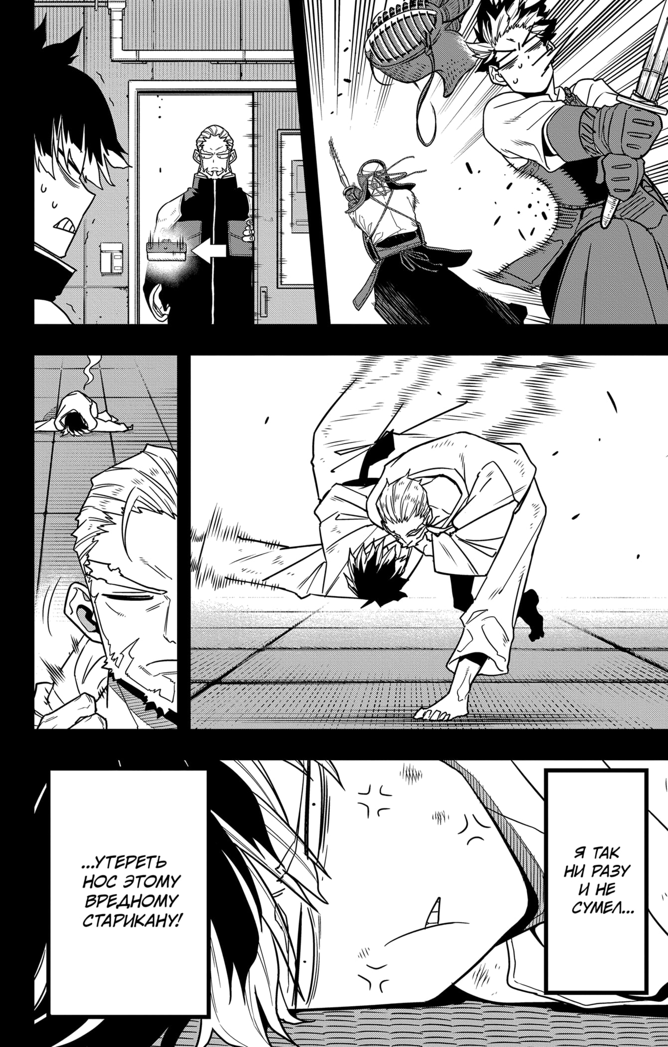 Read Кайдзю No. 8 Manga Online