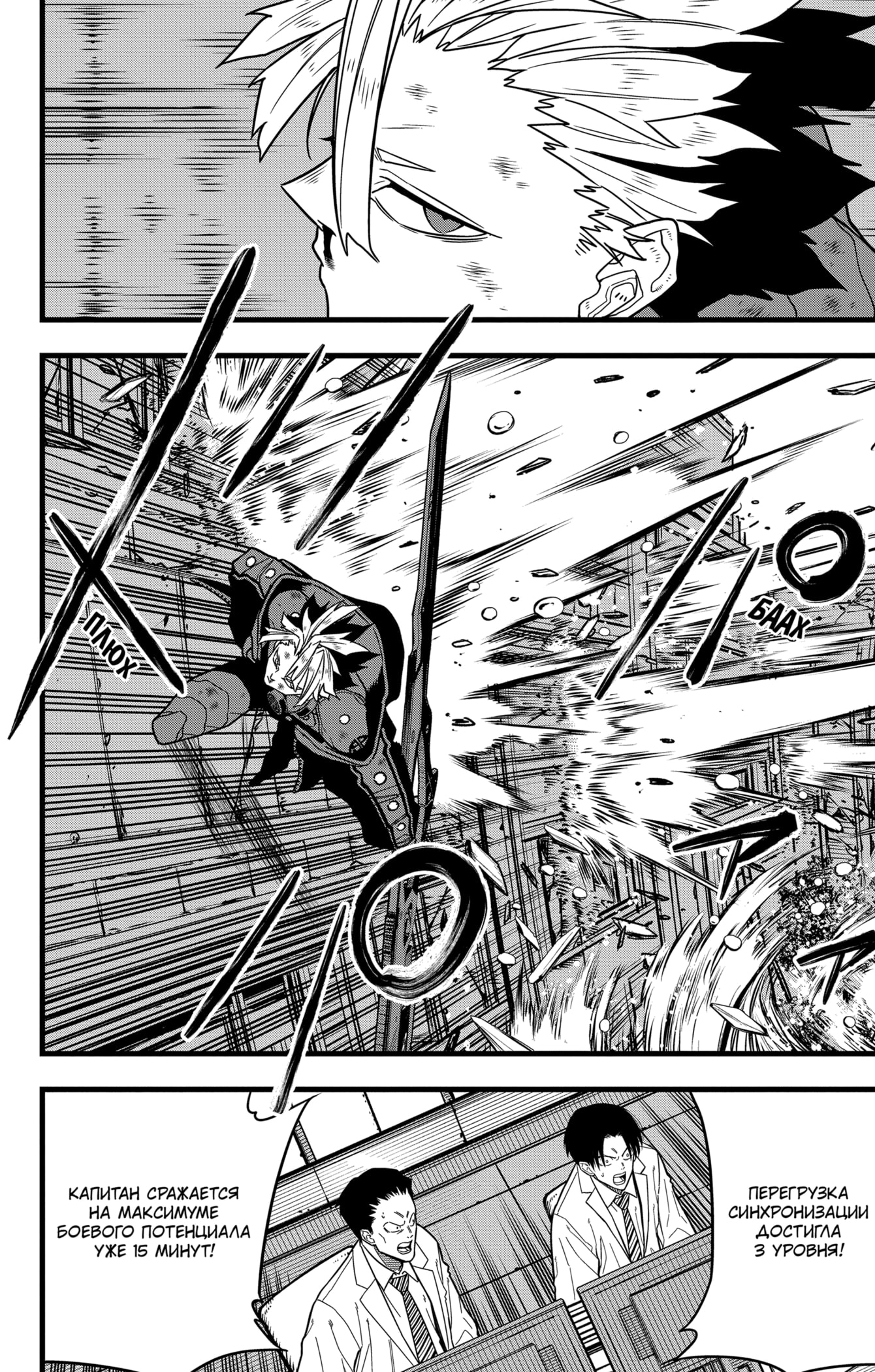 Read Кайдзю No. 8 Manga Online