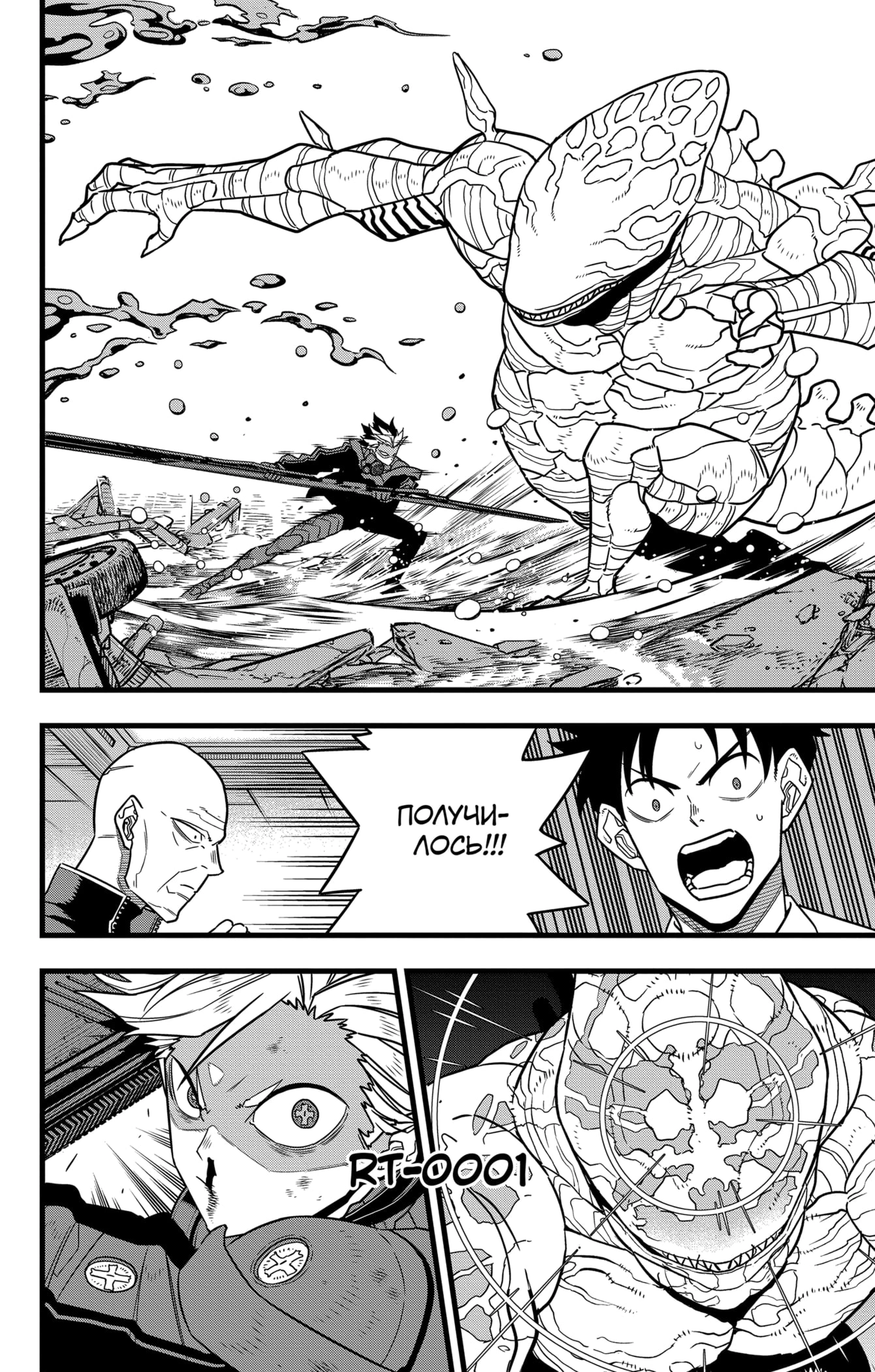 Read Кайдзю No. 8 Manga Online