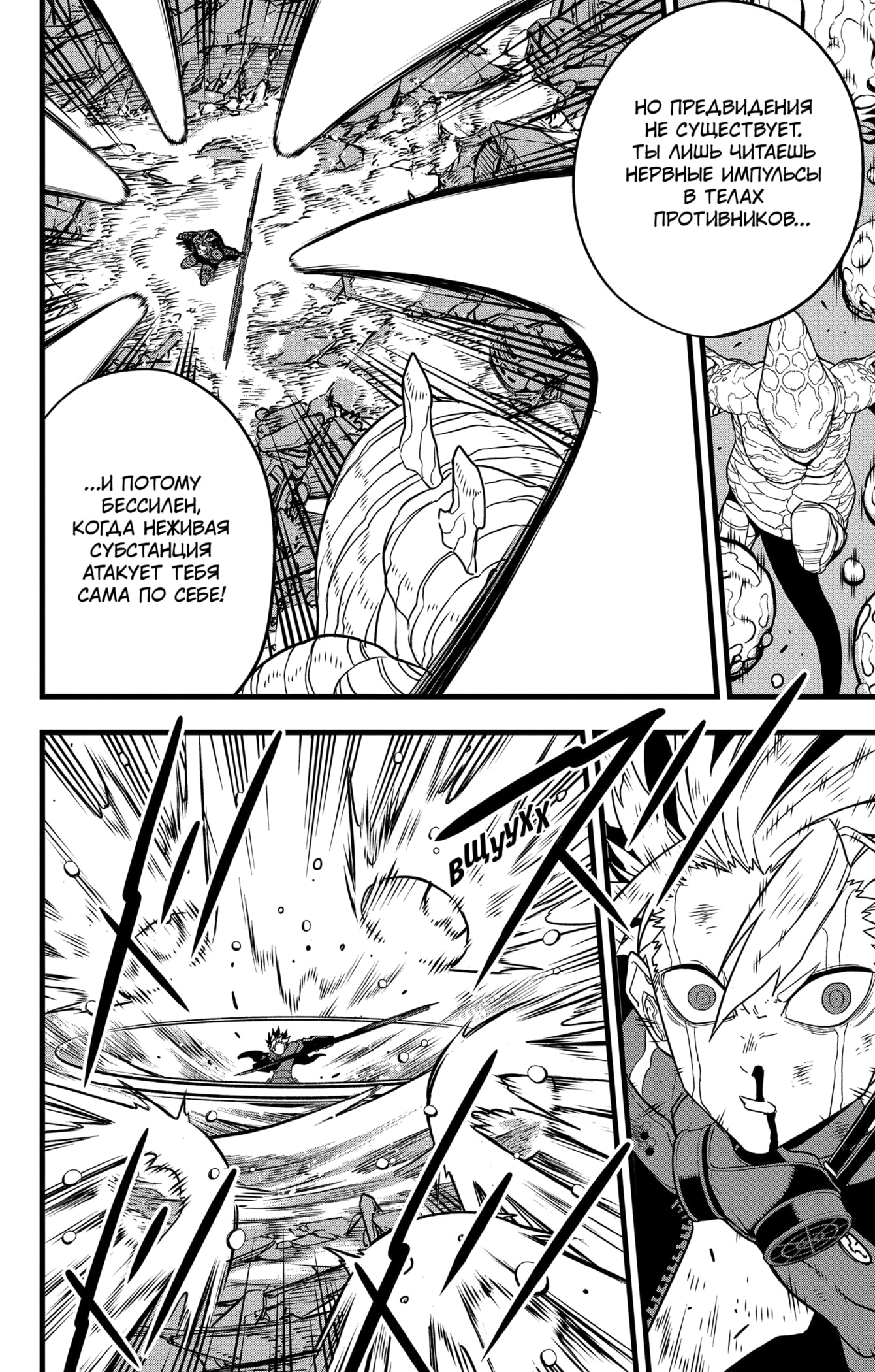 Read Кайдзю No. 8 Manga Online