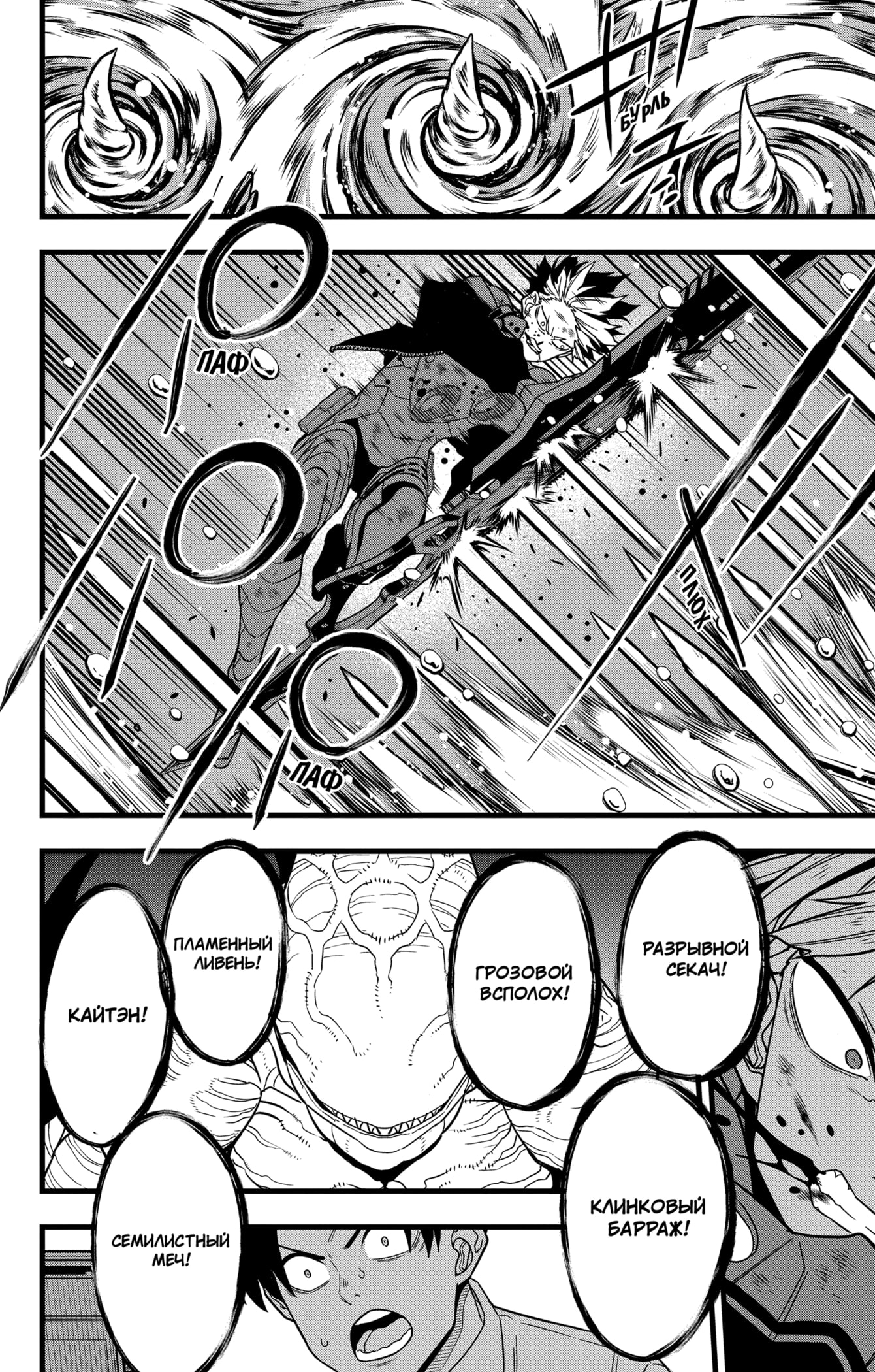 Read Кайдзю No. 8 Manga Online